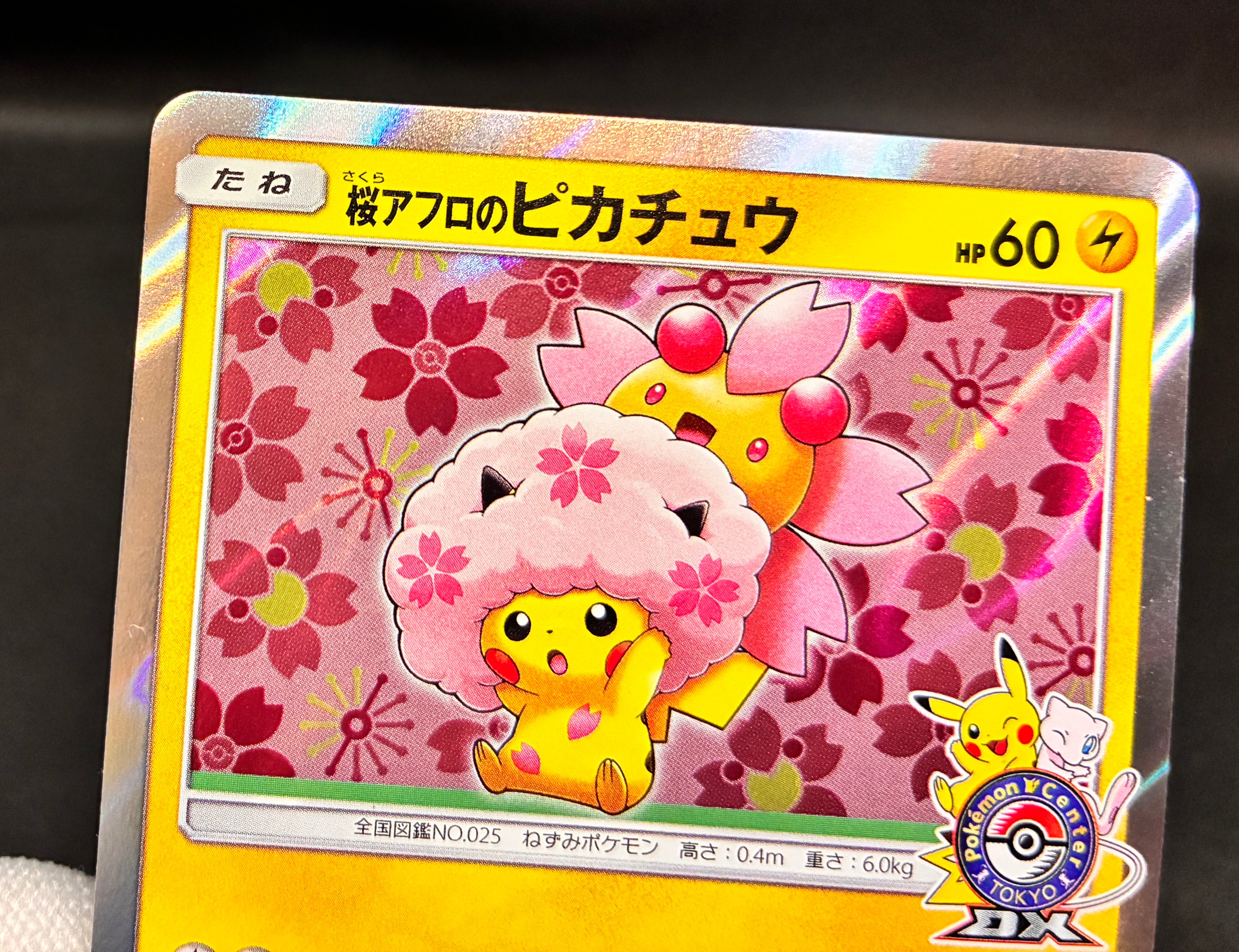 LP】Cherry Blossom Afro (Sakura Afro) Pikachu 211/SM-P | Pokemon Cente