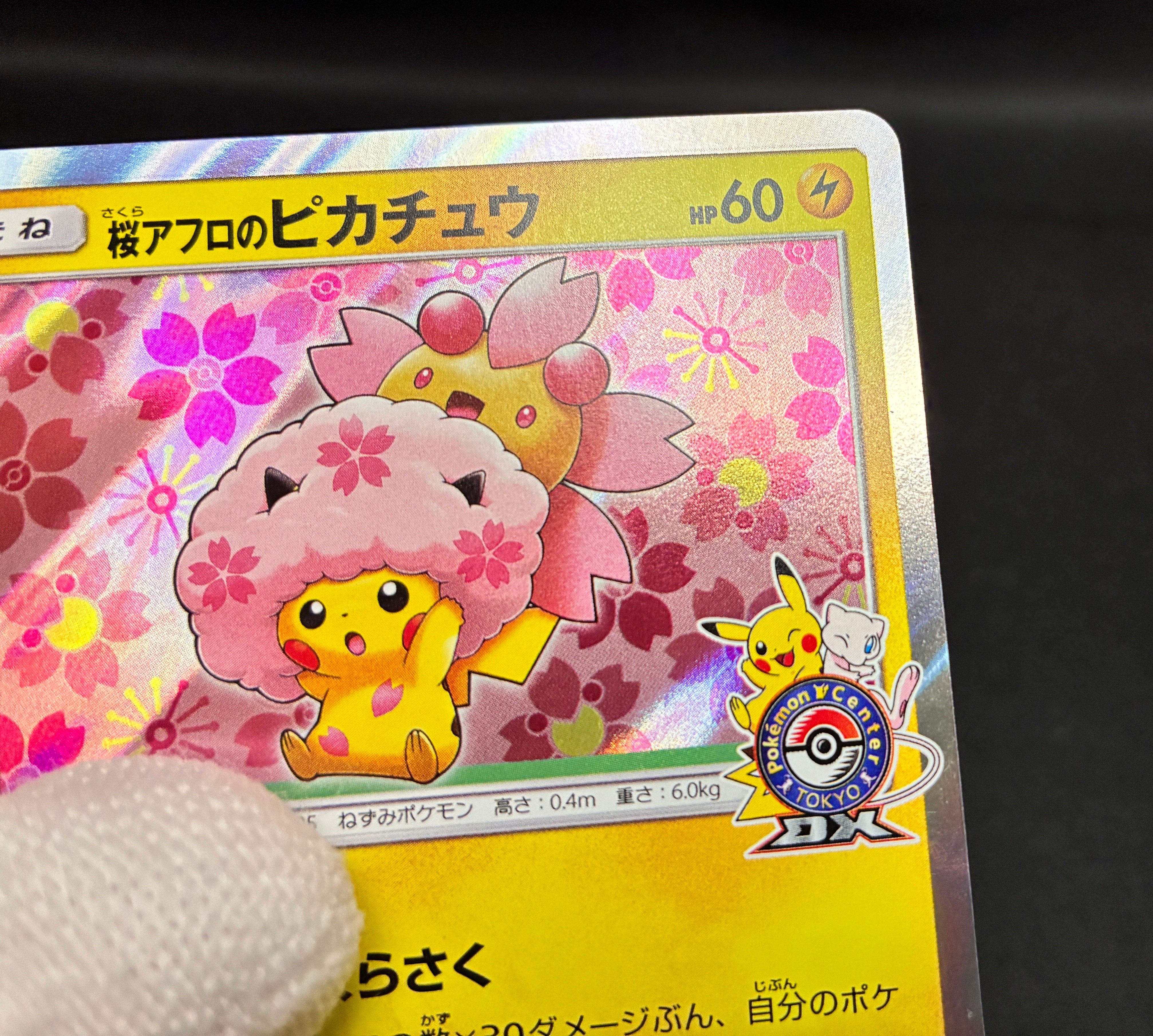 LP】Cherry Blossom Afro (Sakura Afro) Pikachu 211/SM-P | Pokemon Cente