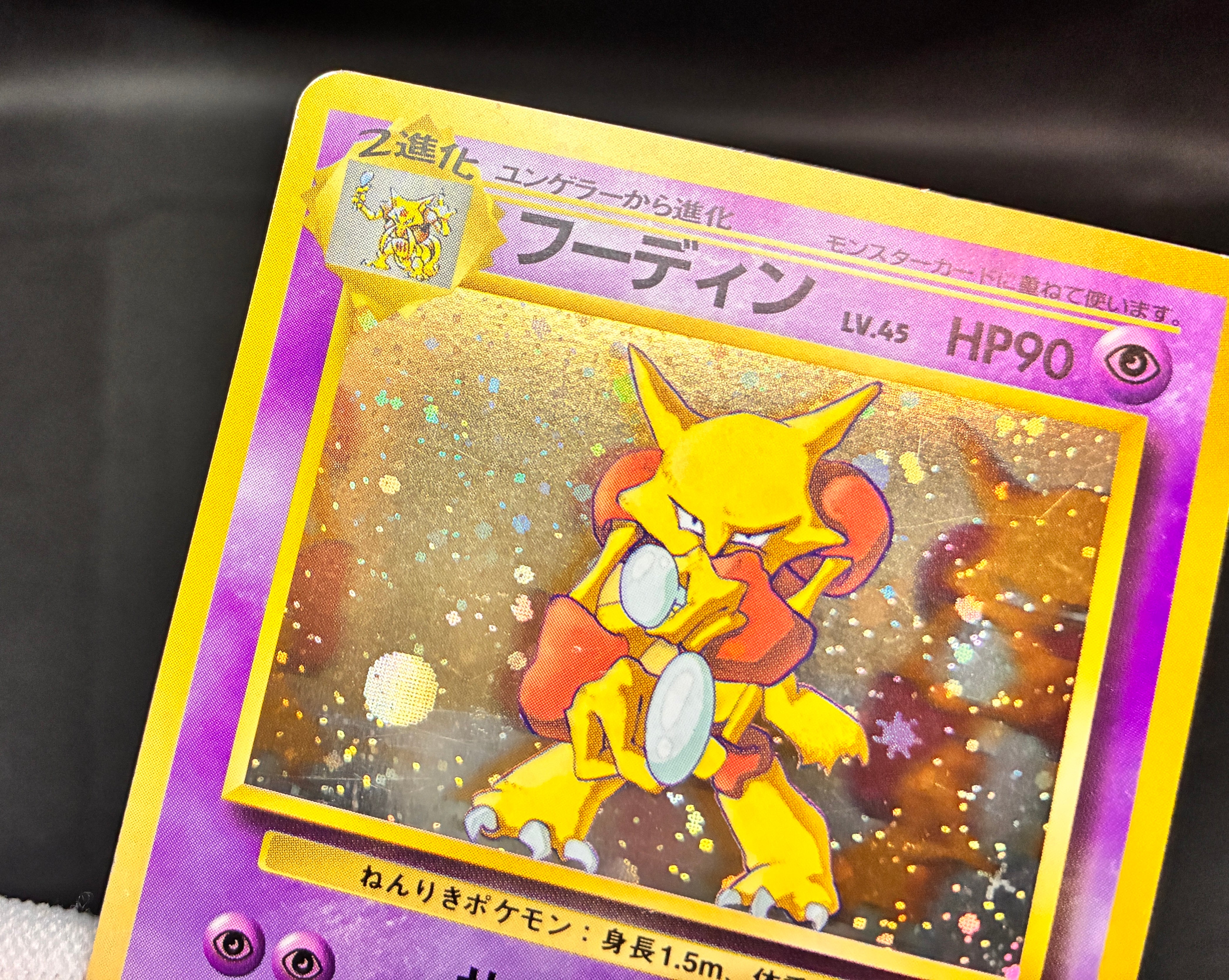 masaki pokemon cards Gengar Masaki Mail In Promo Vending #94 SWIRL Japanese PSA 8 – TBC Games