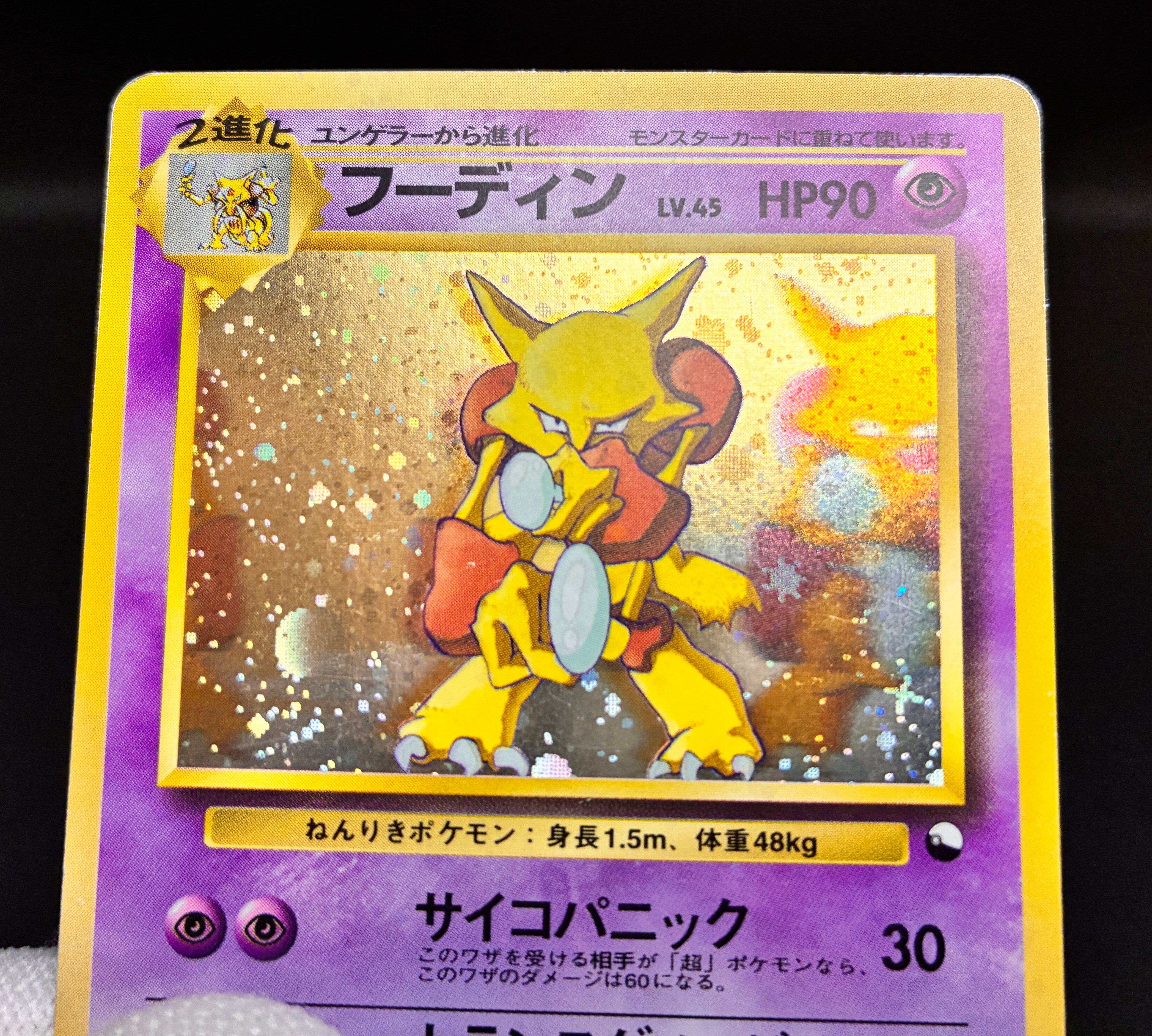 LP】Alakazam No.065 | Masaki Vending series Promo | Pokemon Card Japan