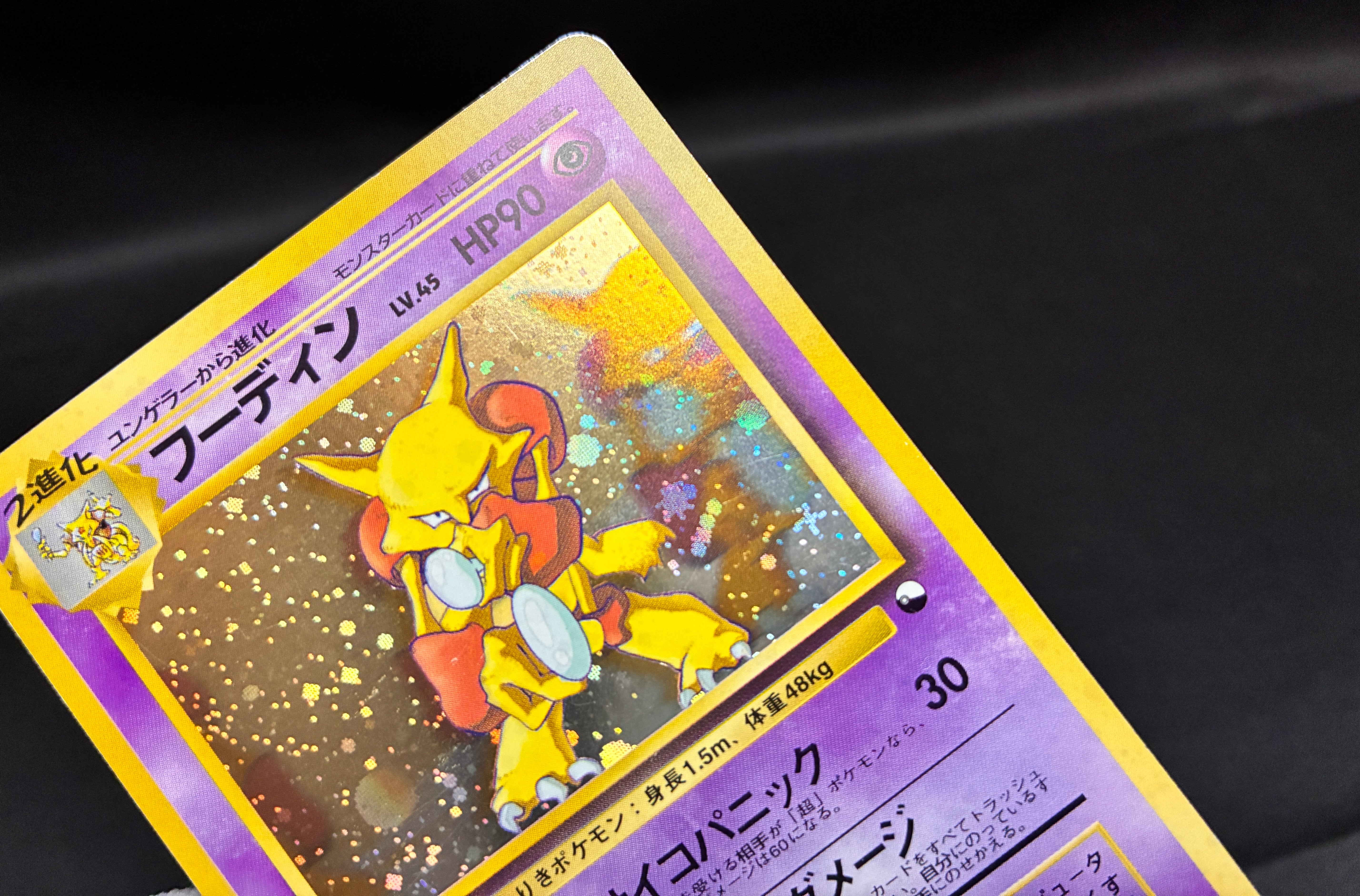 masaki pokemon cards Machamp / Machamp Masaki Promo – CardLab™ main image 1