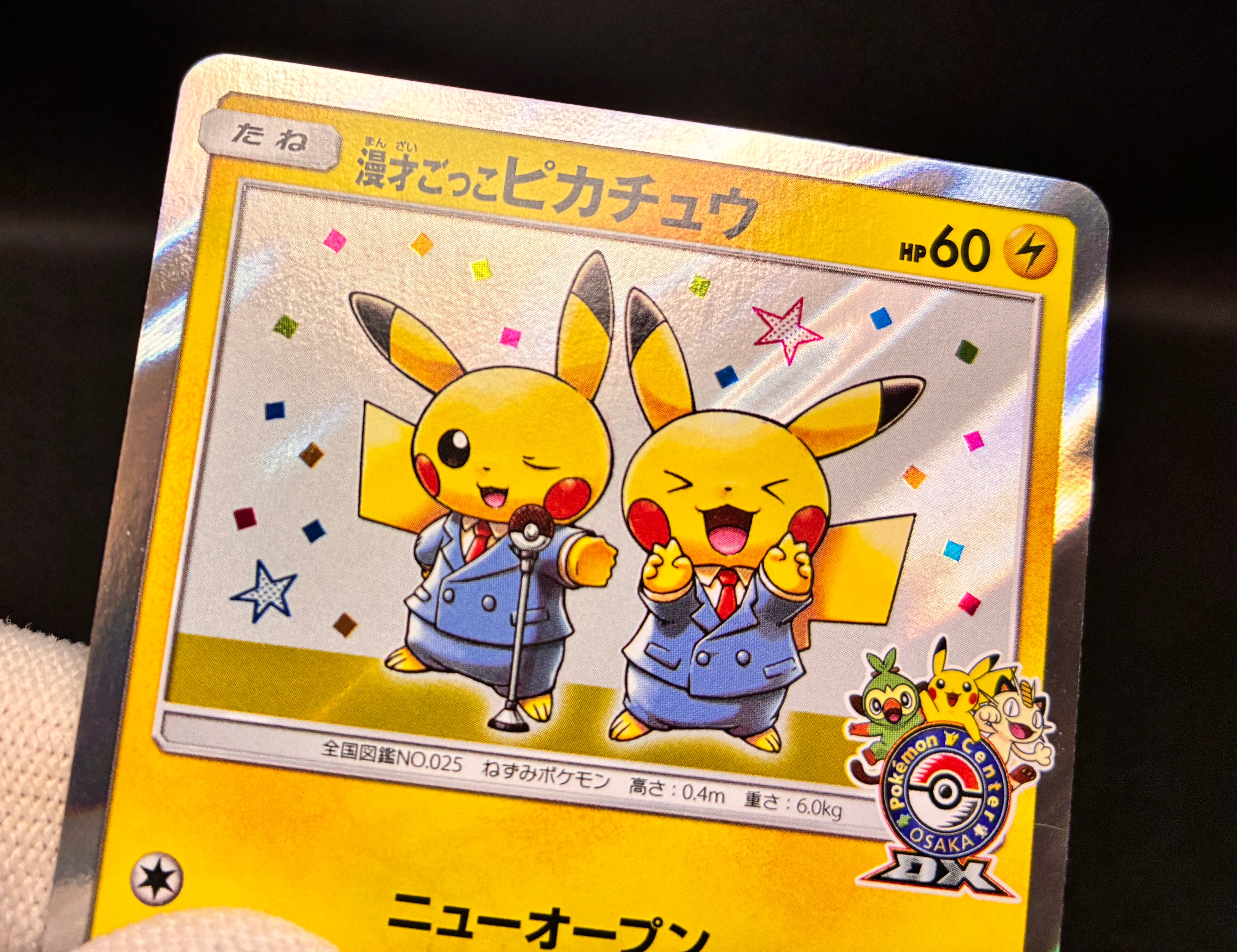 【LP】Pretend Comedian Pikachu 407/SM-P | Pokemon Center Osaka Promo | Pokemon Card Japanese