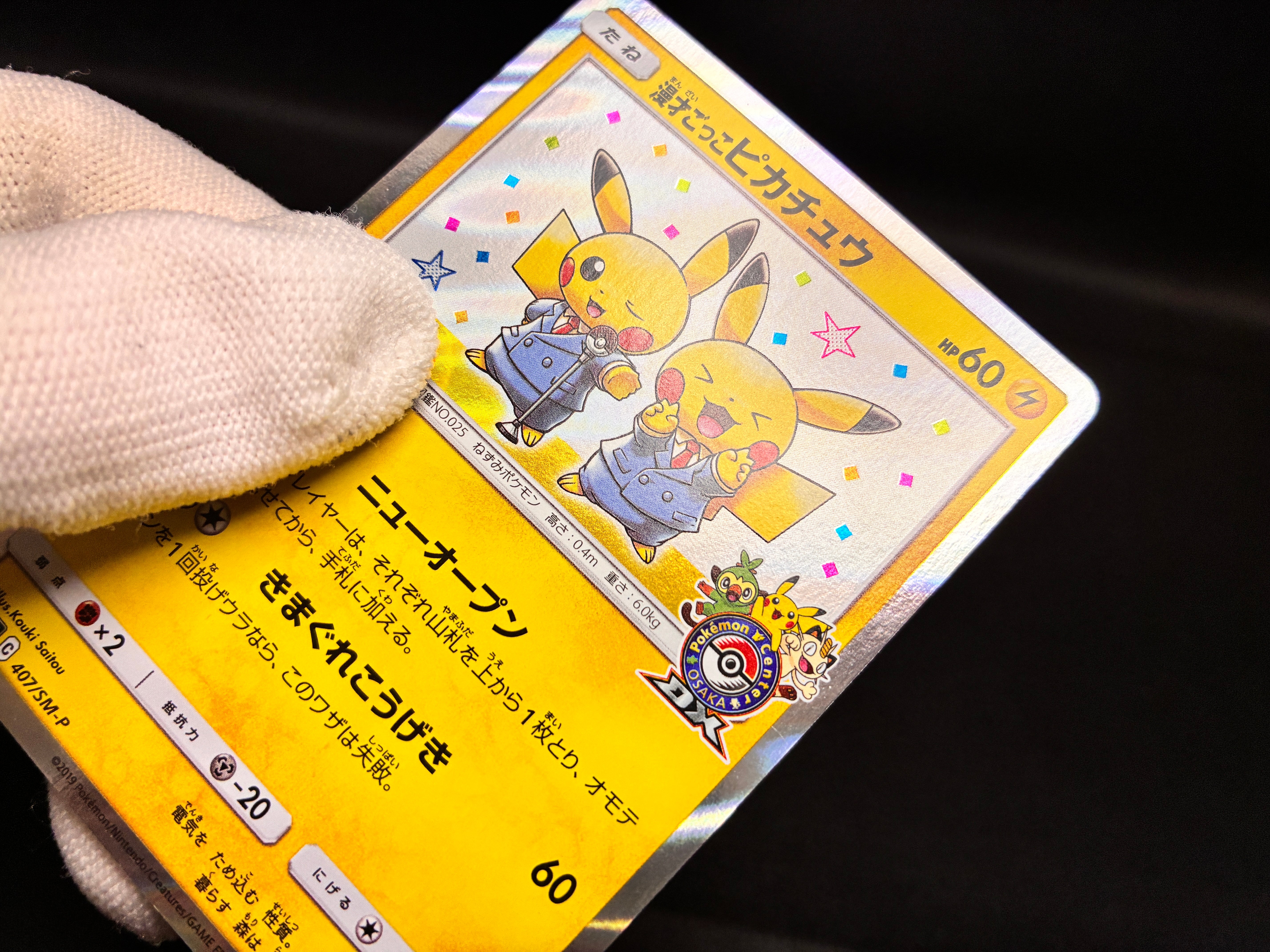 【LP】Pretend Comedian Pikachu 407/SM-P | Pokemon Center Osaka Promo | Pokemon Card Japanese
