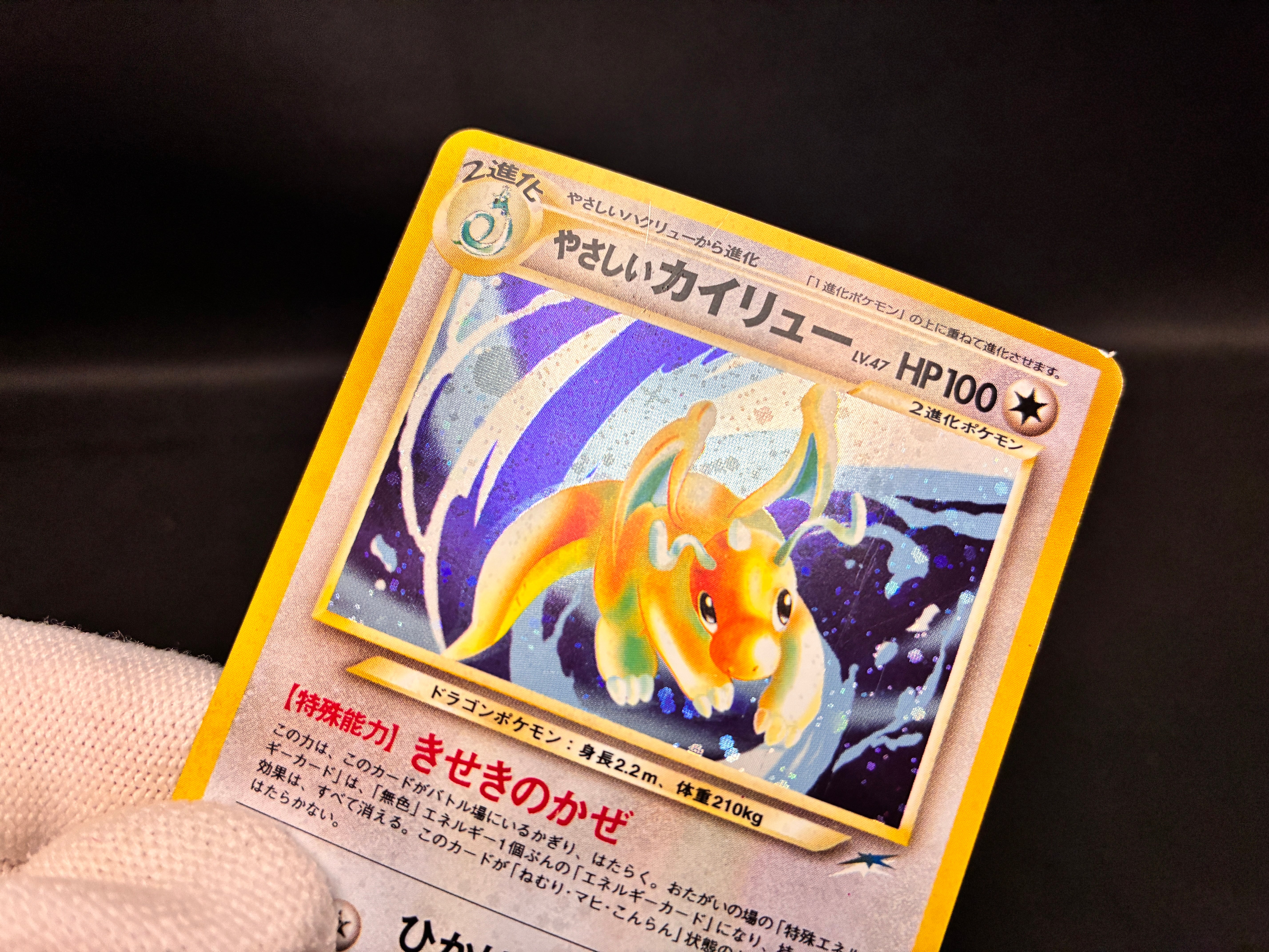 dragonite holographic pokemon card LP】Light Arcanine No. 059 & Dragonite No. 149 | Neo Destiny Holo