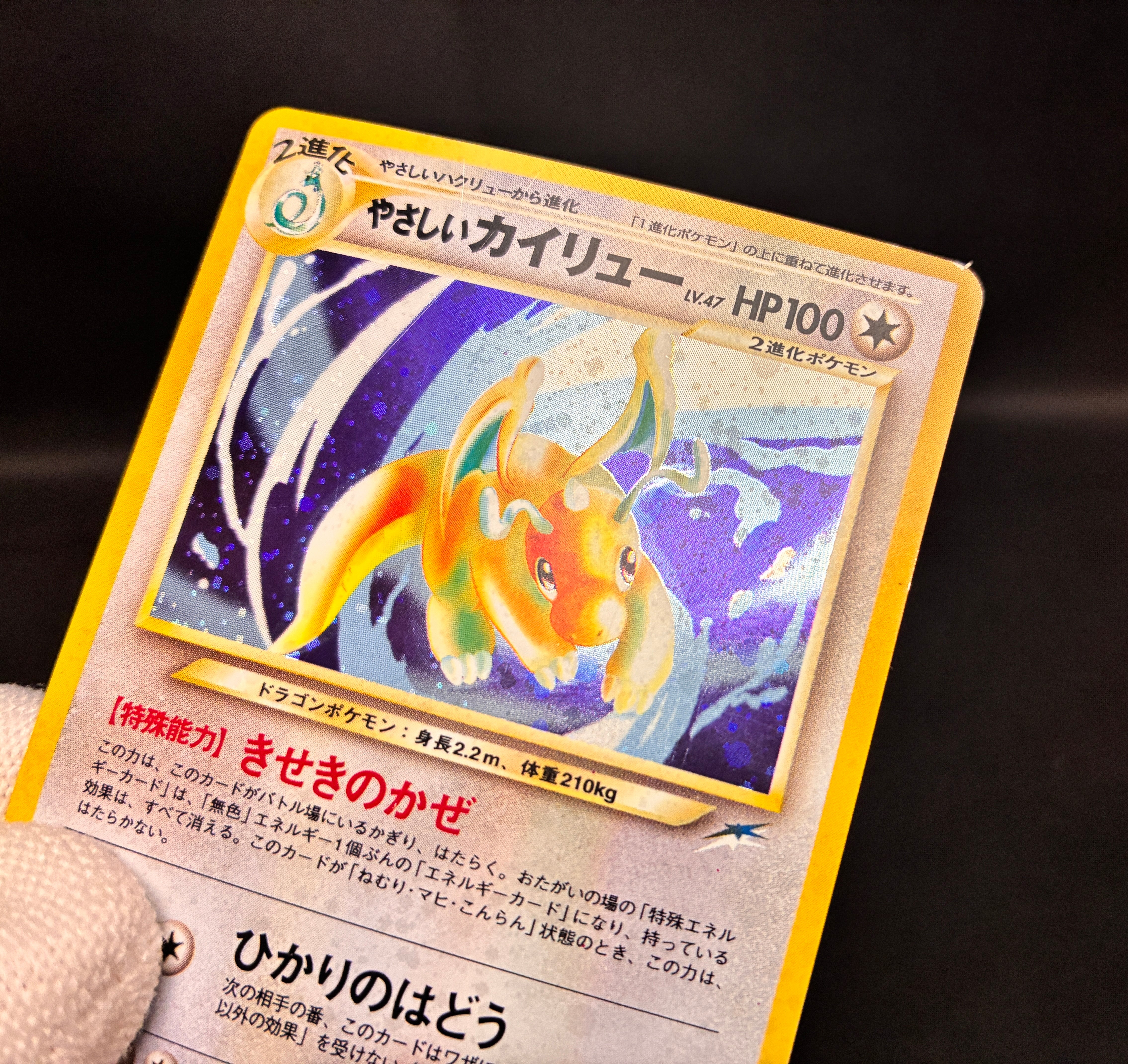 dragonite pokemon card japanese LP】Light Arcanine No. 059 & Dragonite No. 149 | Neo Destiny Holo