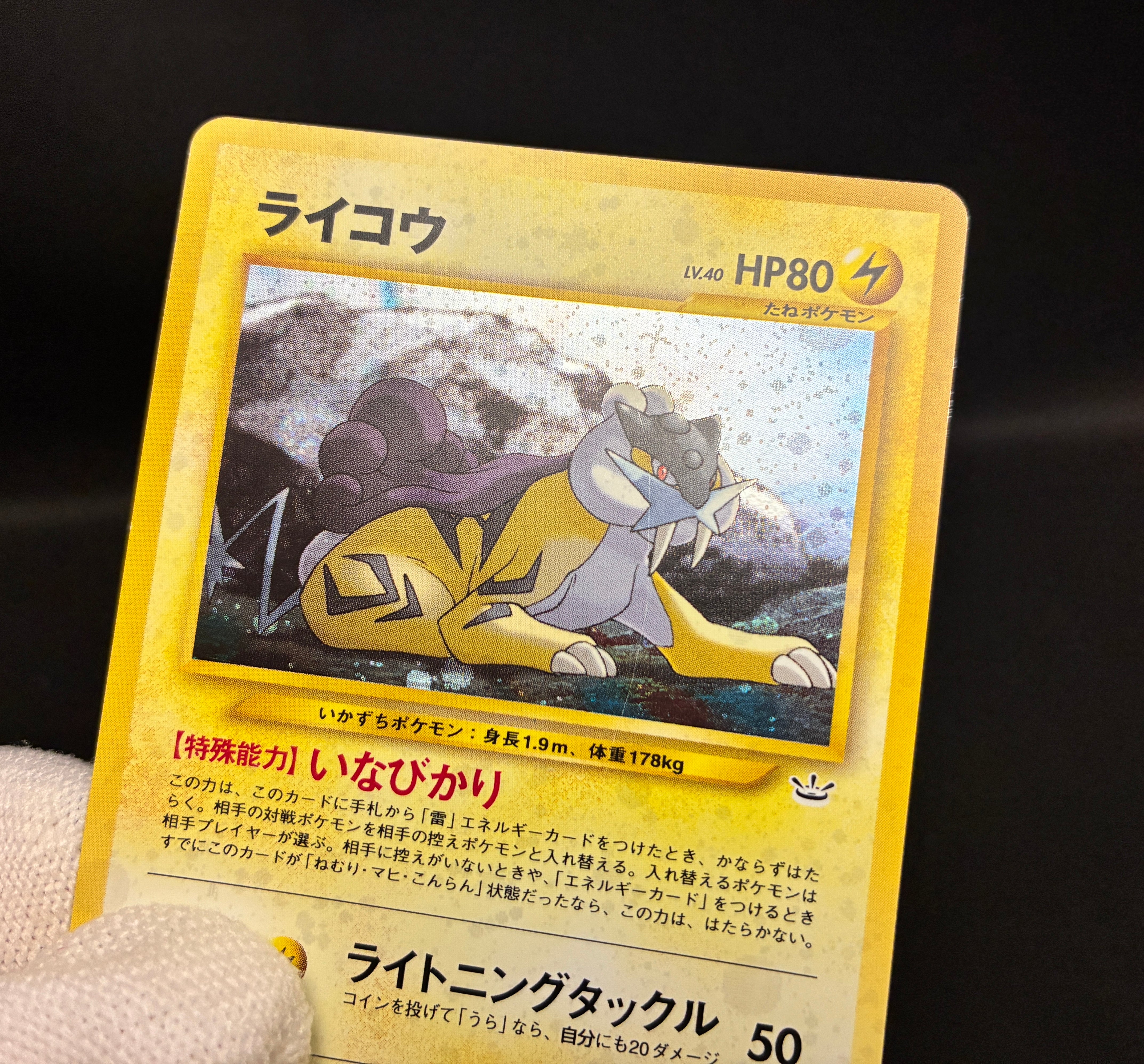 【LP】Raikou No. 243 Entei No. 244 Suicune No. 245 | Neo Revelation Holo | Pokemon Card Japanese