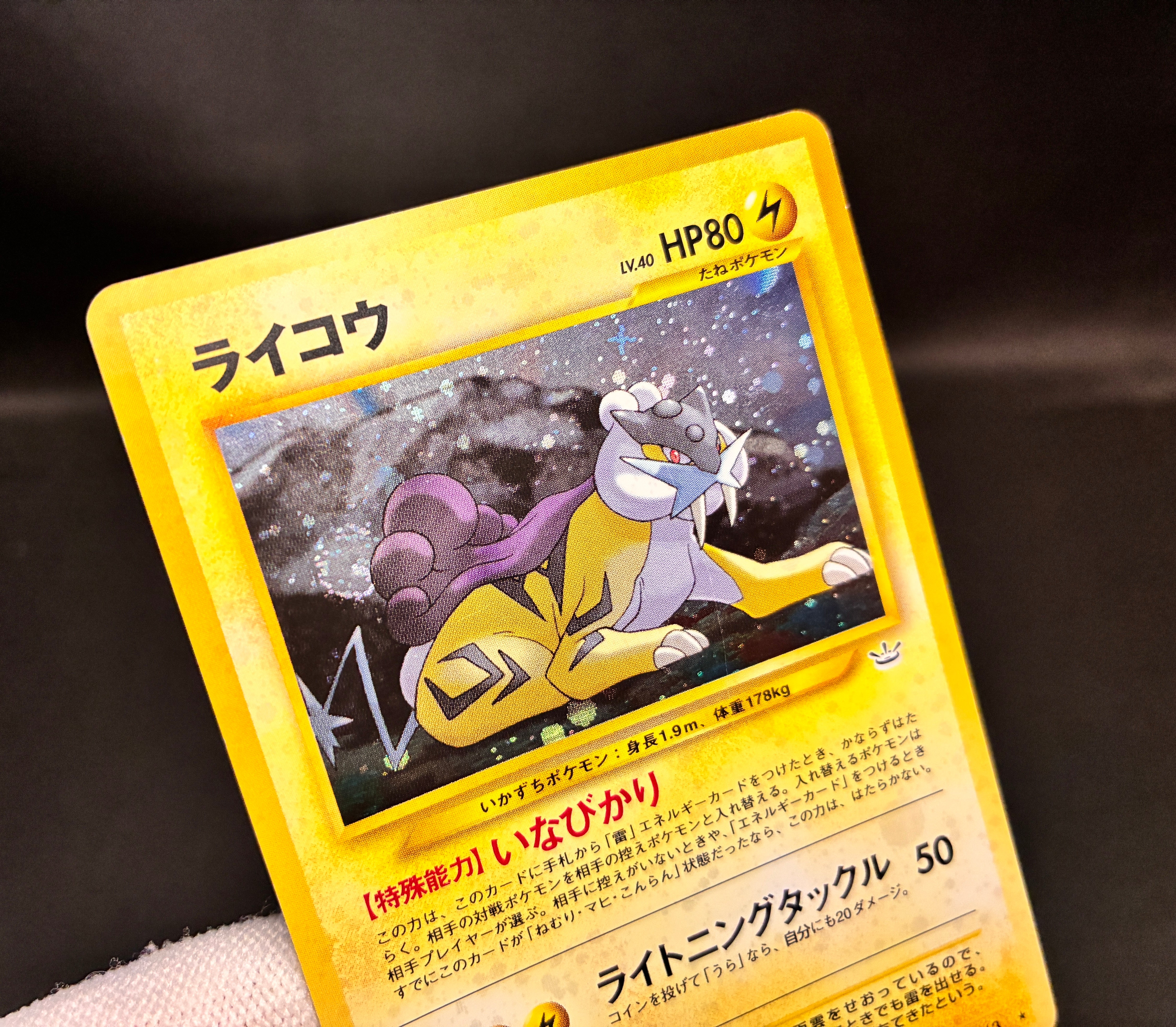 【LP】Raikou No. 243 Entei No. 244 Suicune No. 245 | Neo Revelation Holo | Pokemon Card Japanese