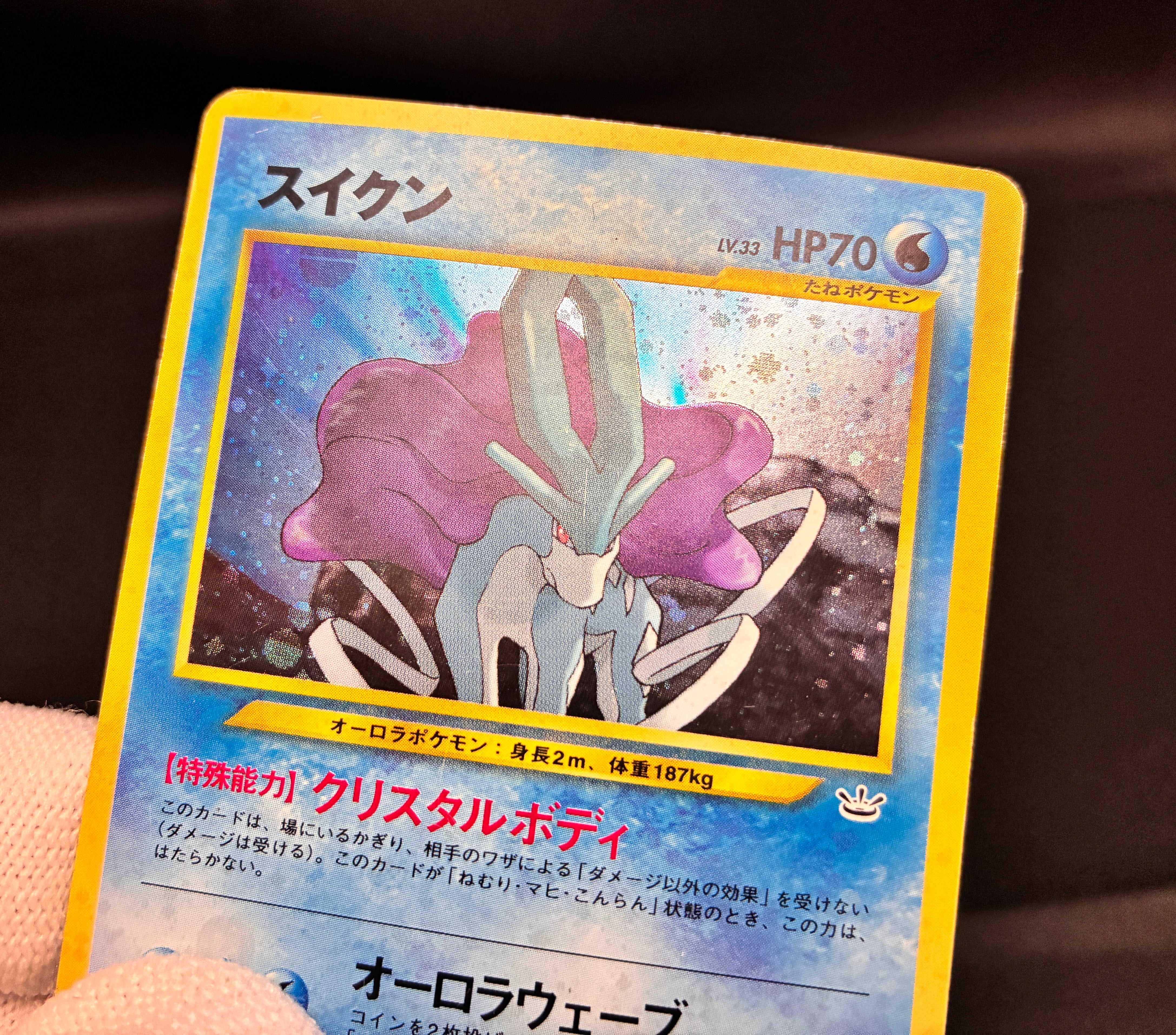 【LP】Raikou No. 243 Entei No. 244 Suicune No. 245 | Neo Revelation Holo | Pokemon Card Japanese