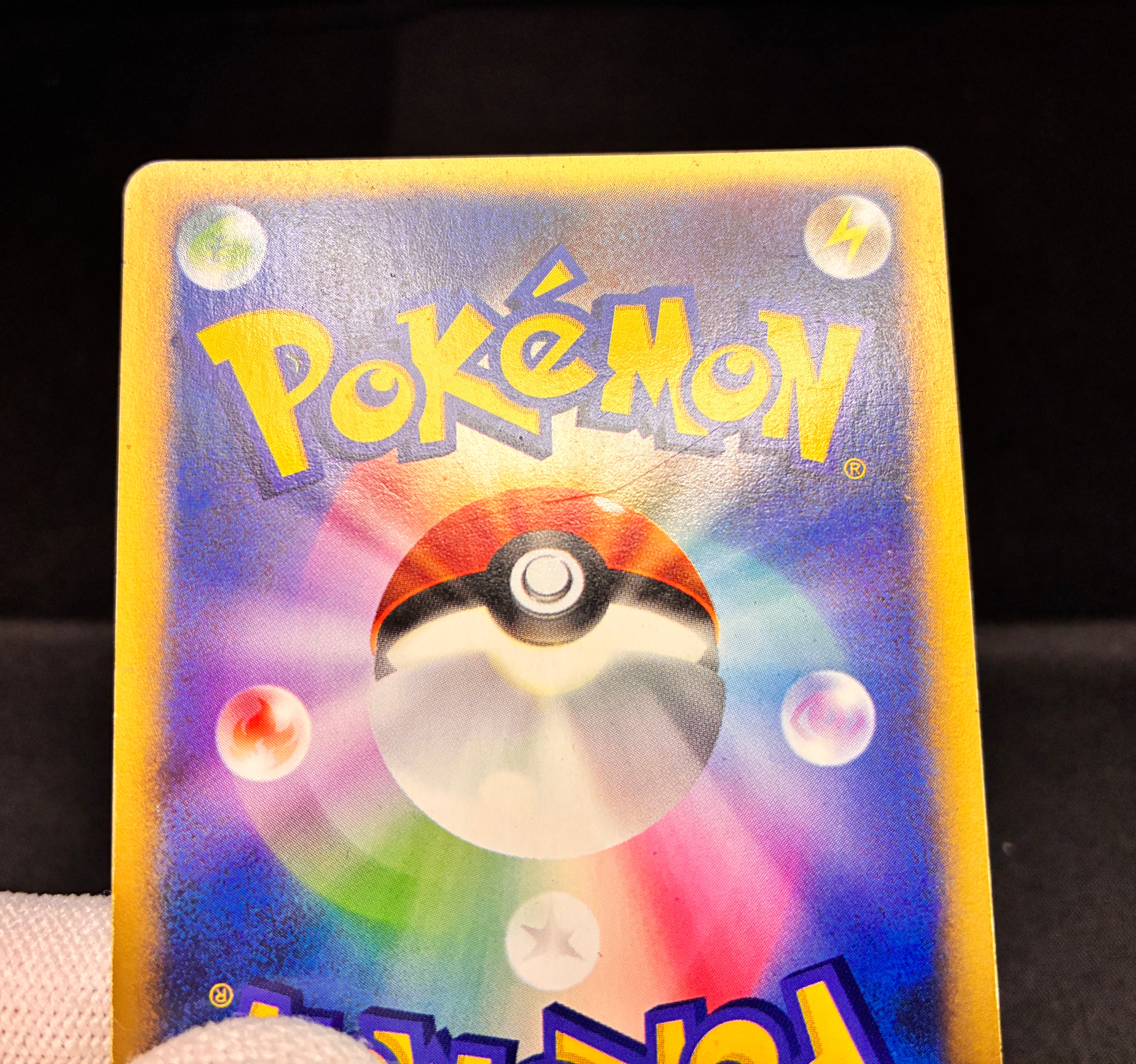 【MP】Karen's Umbreon 091/141 1st Edition | Japanese Pokemon Card VS