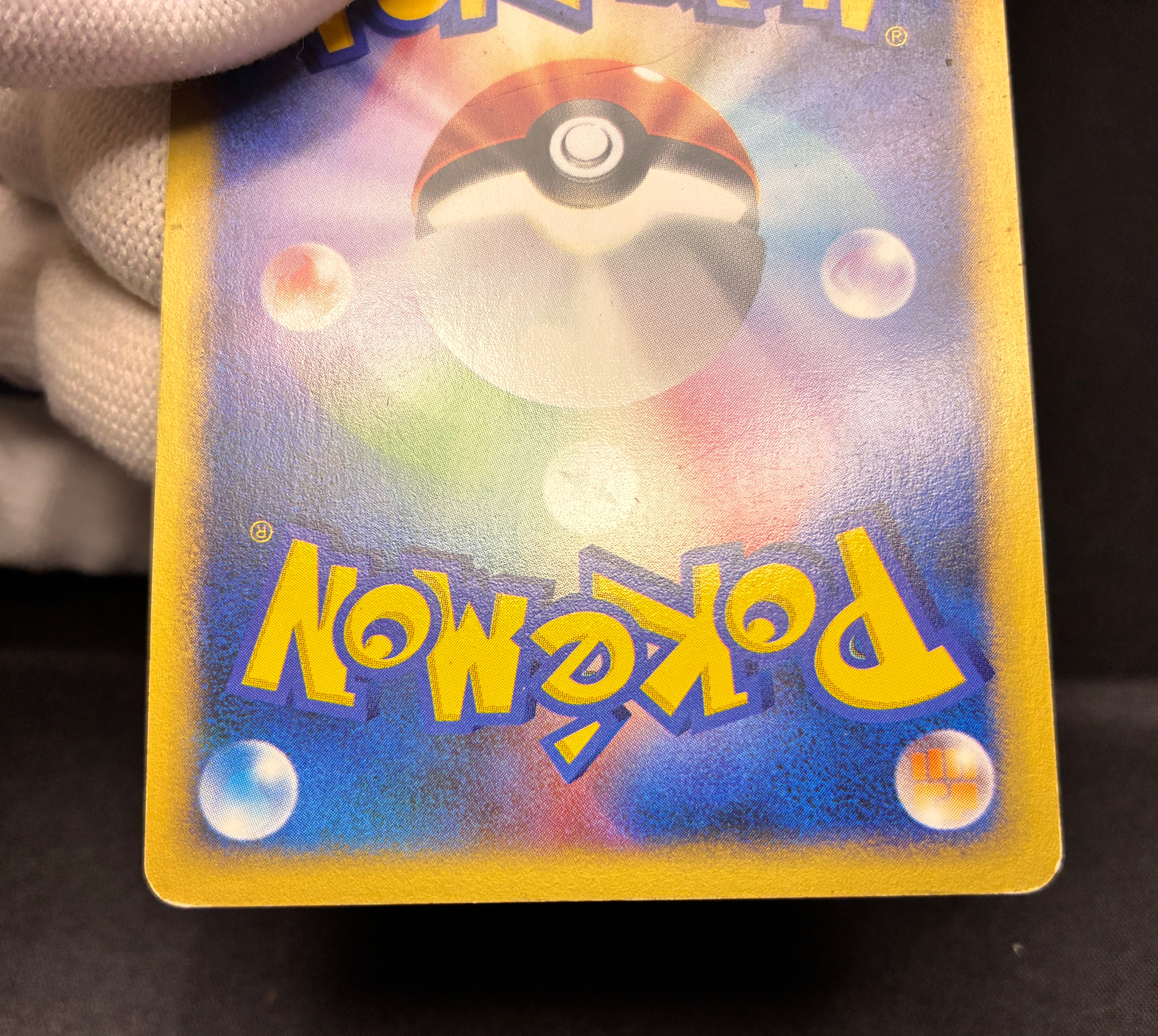 【MP】Karen's Umbreon 091/141 1st Edition | Japanese Pokemon Card VS