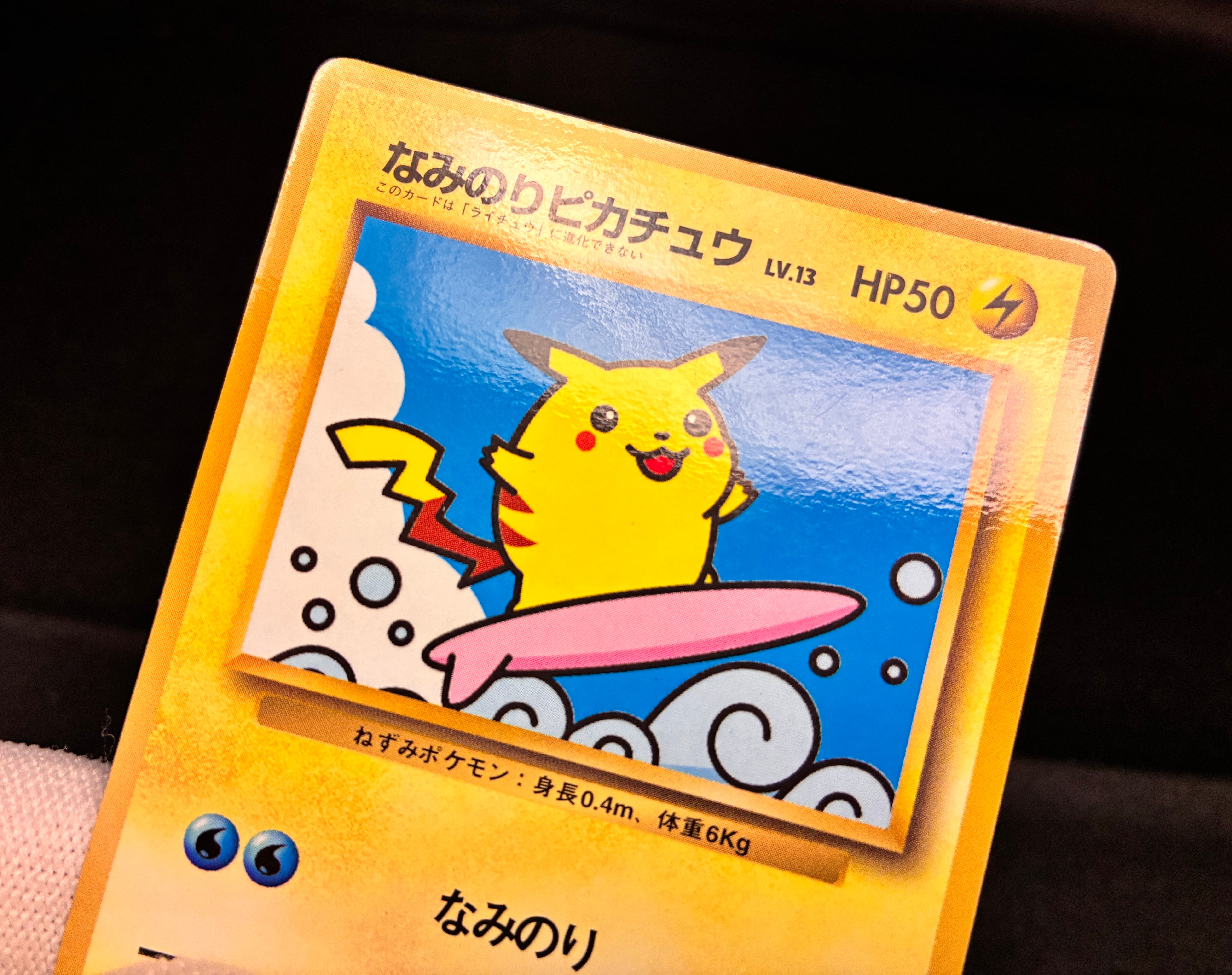 LP-MP】Surfing Pikachu & Flying Pikachu No. 025 | Corocoro Comics Prom