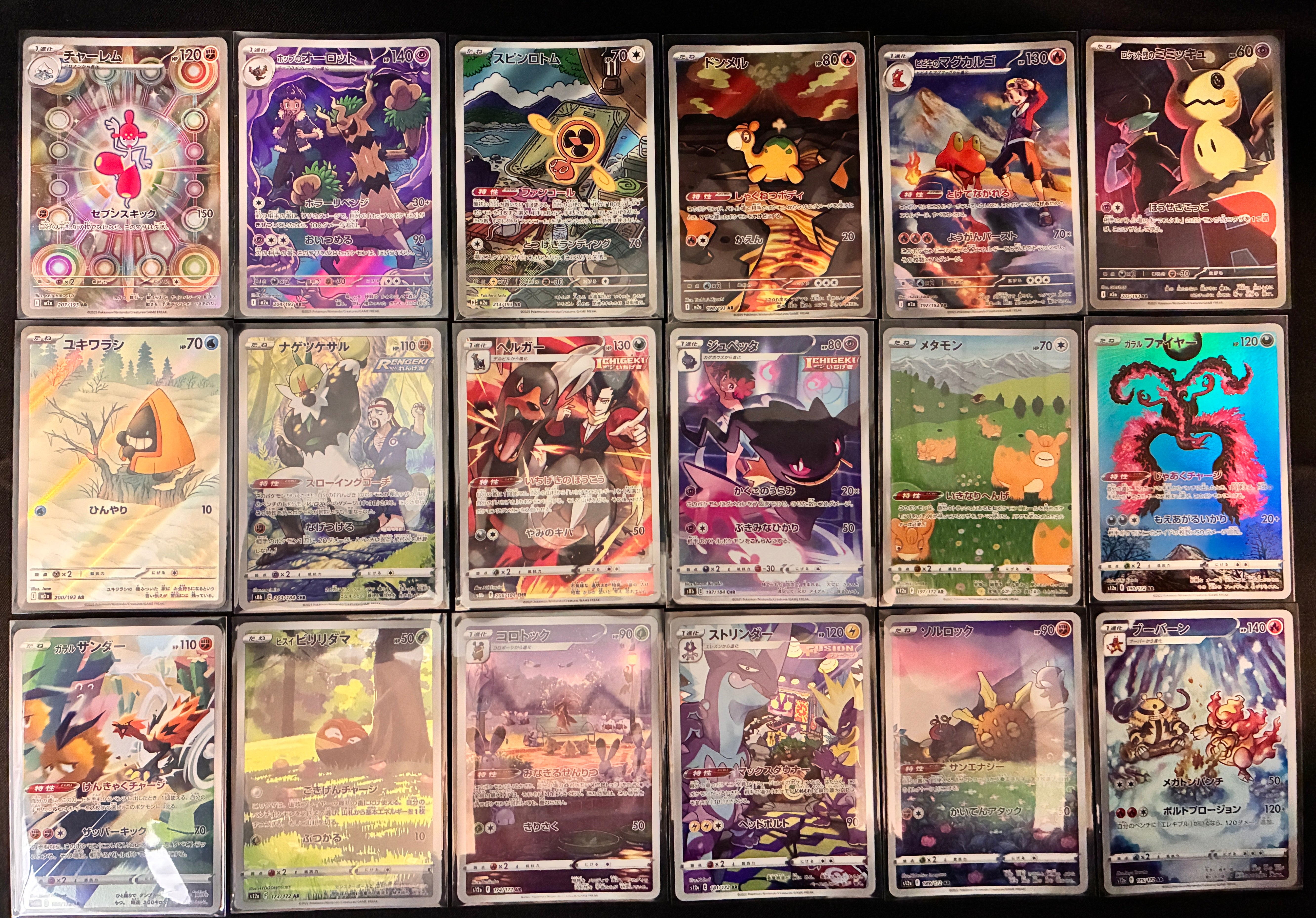 【LP~NM】Pokemon Card AR & CHR Bulk 100 Set | Japanese | Includes some Duplicates
