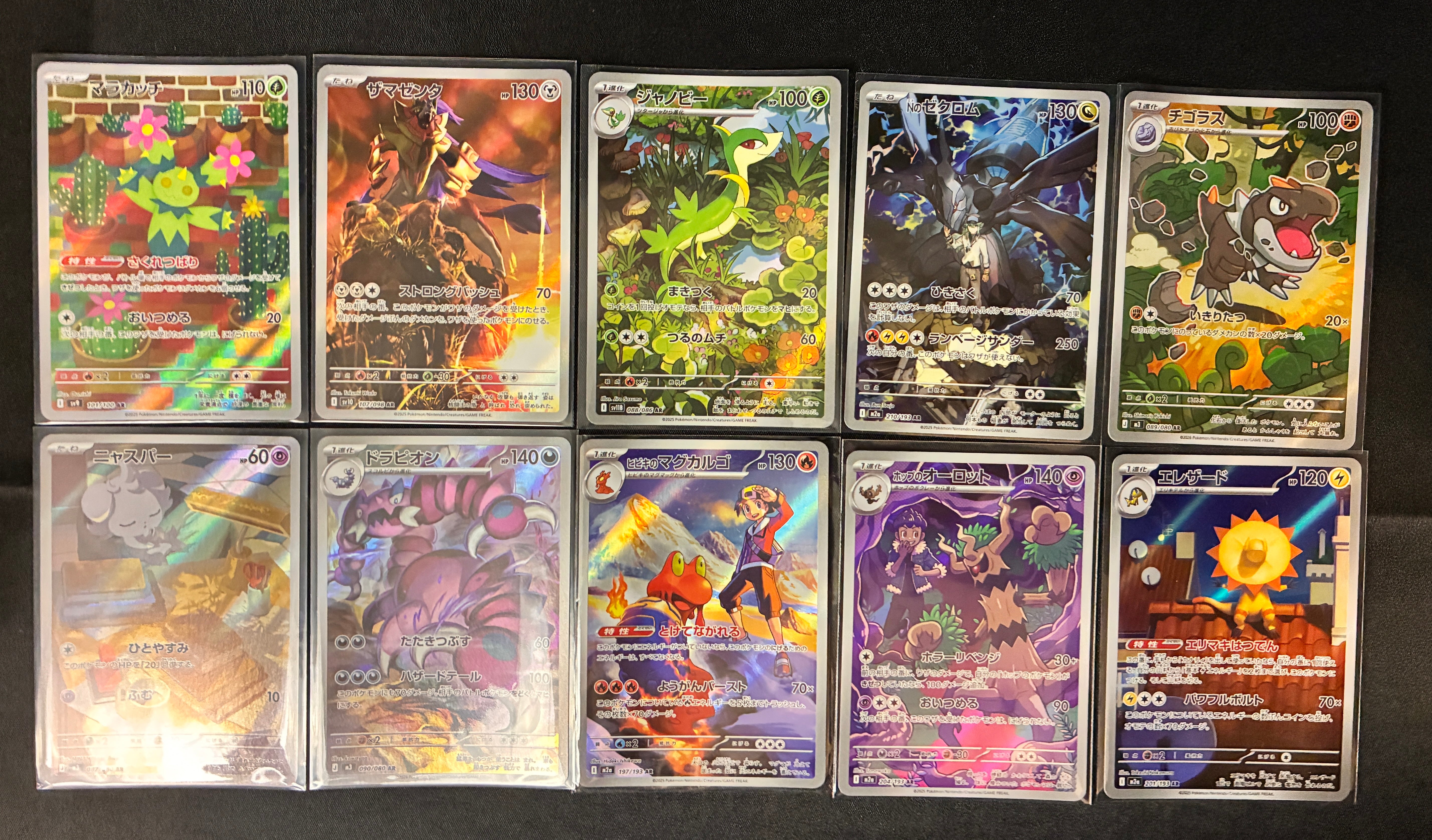 【LP~NM】Pokemon Card AR & CHR Bulk 100 Set | Japanese | Includes some Duplicates