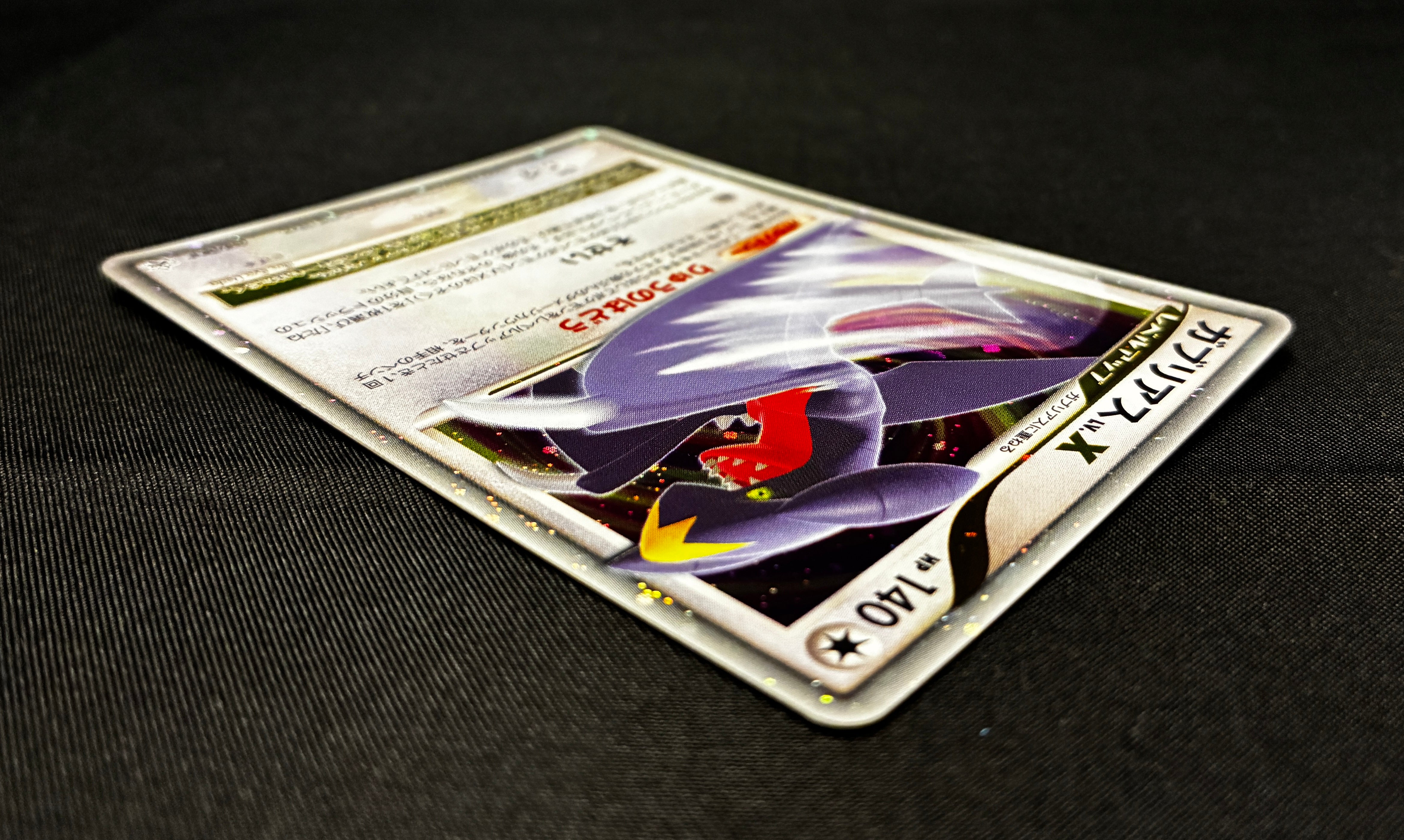 【LP】Garchomp LV. X 058/DP-P Promo | Pokemon Card Japanese