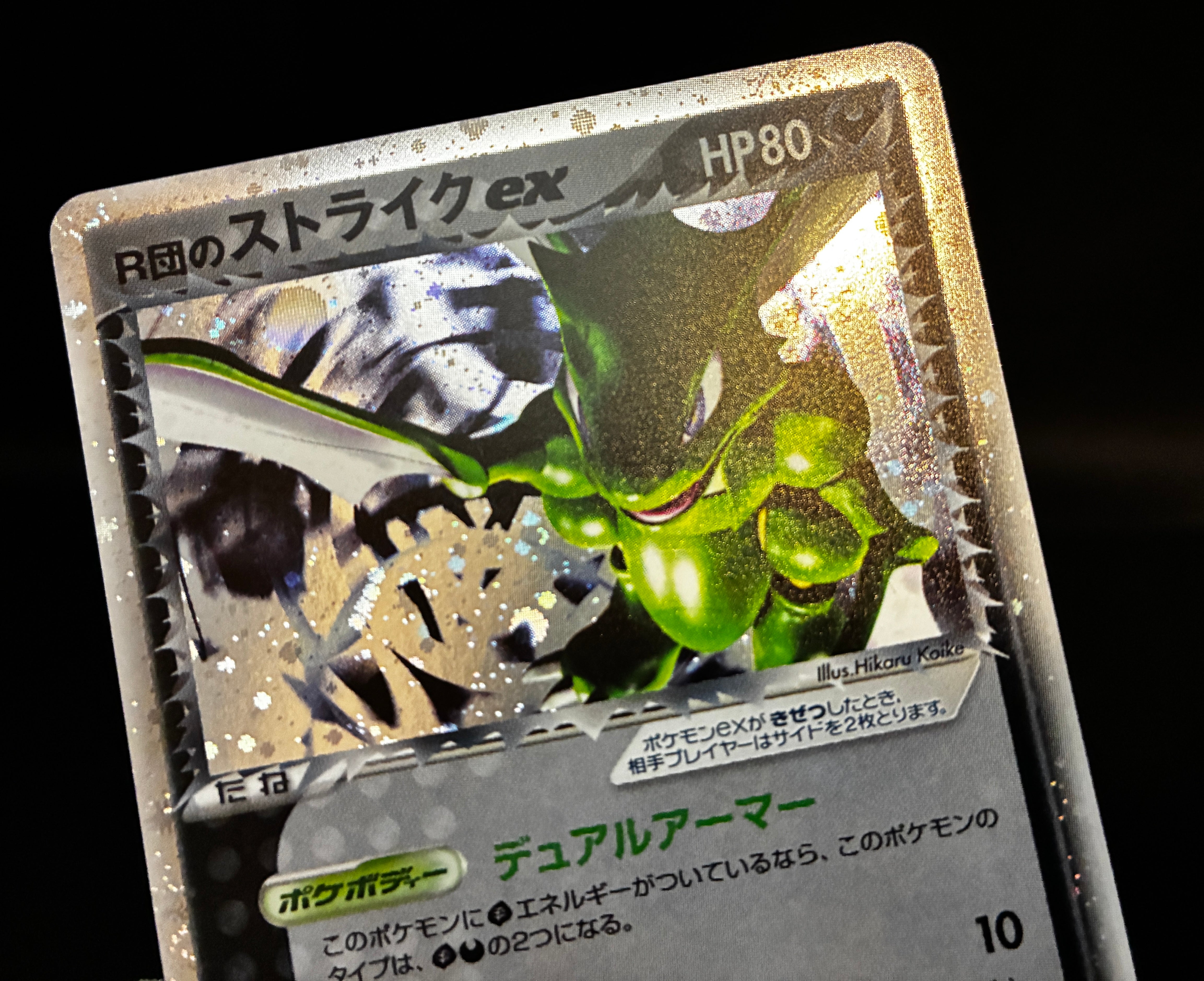 【LP】Rocket's Scyther ex 061/084 Holo 1st Edition | Team Rocket Returns | Pokemon Card Japanese
