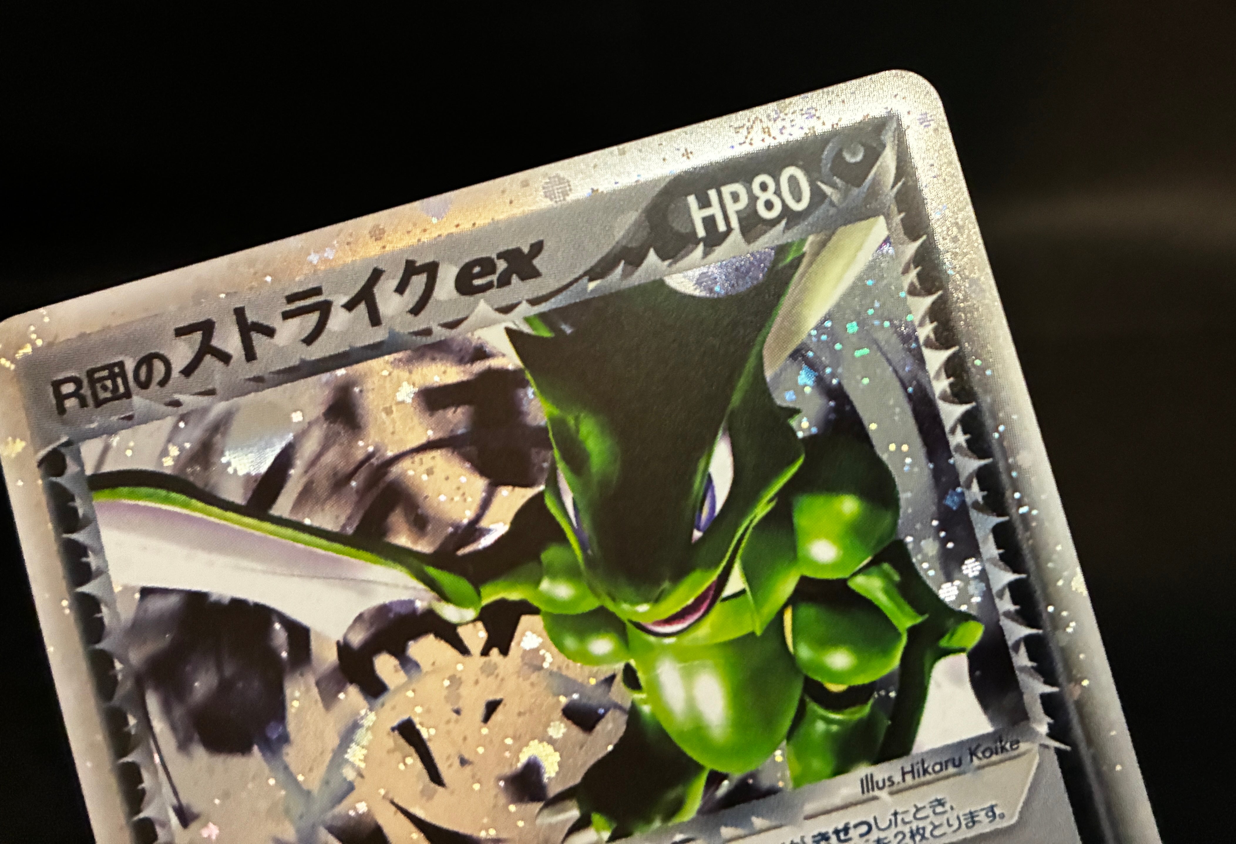 【LP】Rocket's Scyther ex 061/084 Holo 1st Edition | Team Rocket Returns | Pokemon Card Japanese