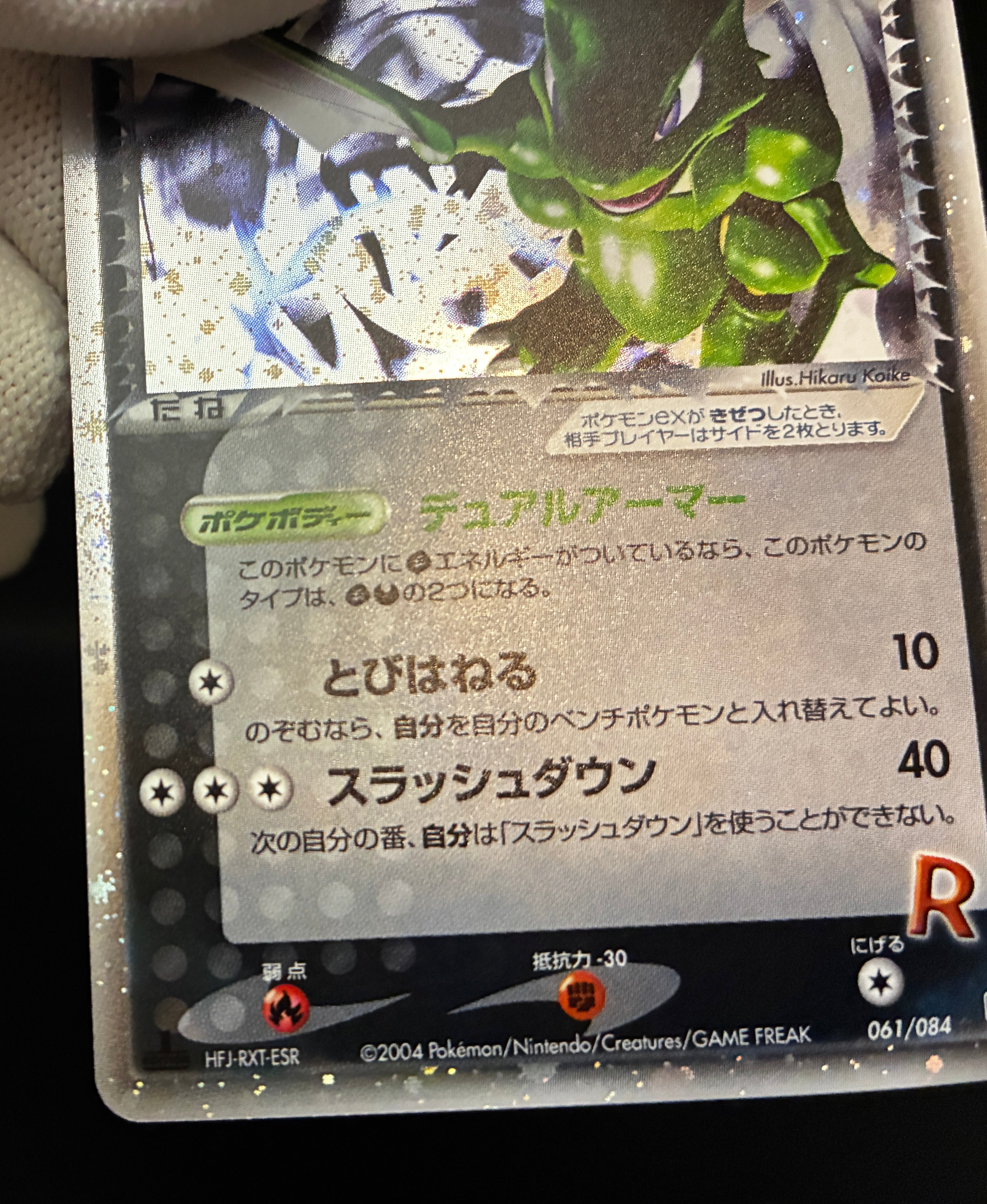【LP】Rocket's Scyther ex 061/084 Holo 1st Edition | Team Rocket Returns | Pokemon Card Japanese