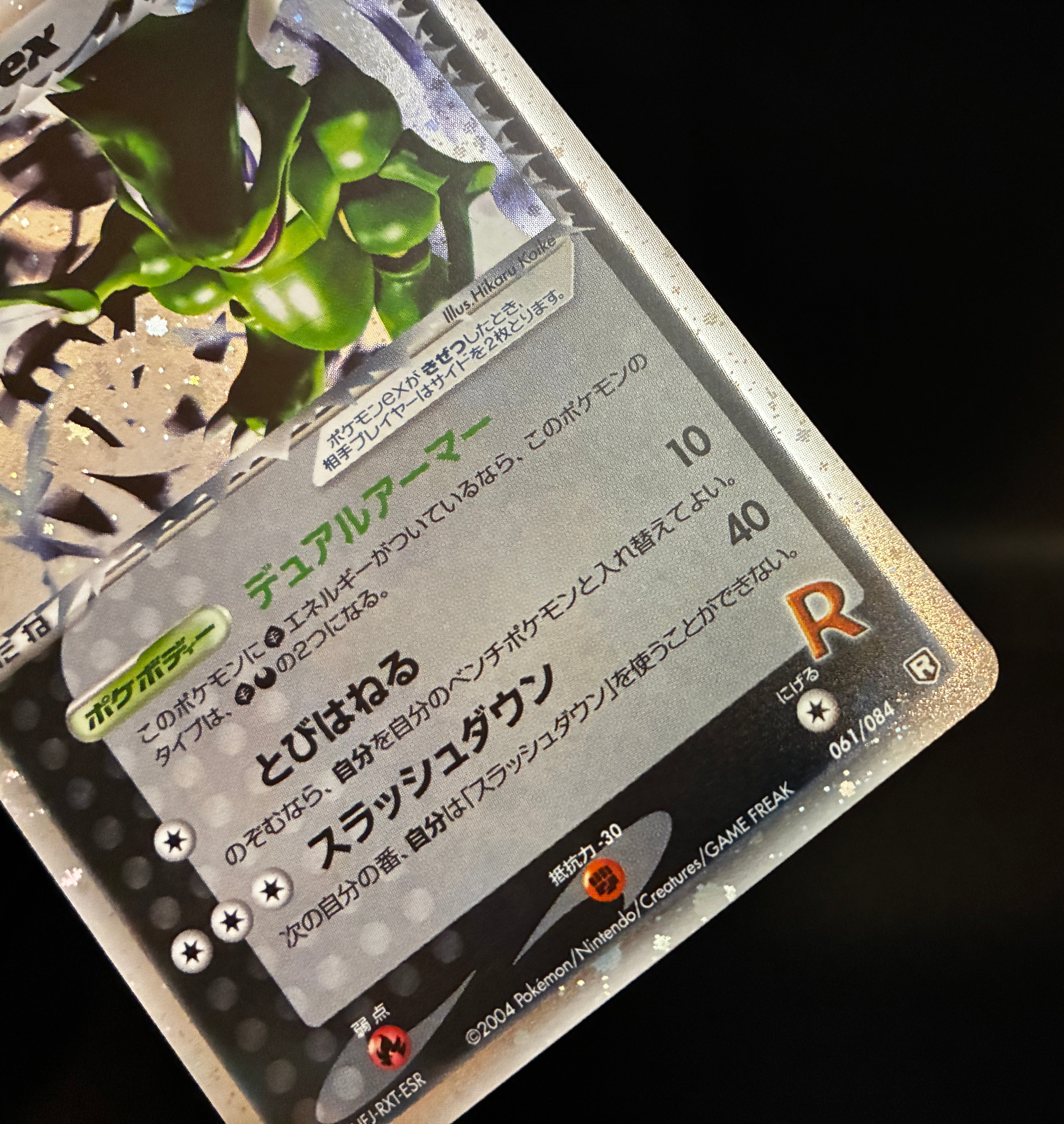 【LP】Rocket's Scyther ex 061/084 Holo 1st Edition | Team Rocket Returns | Pokemon Card Japanese