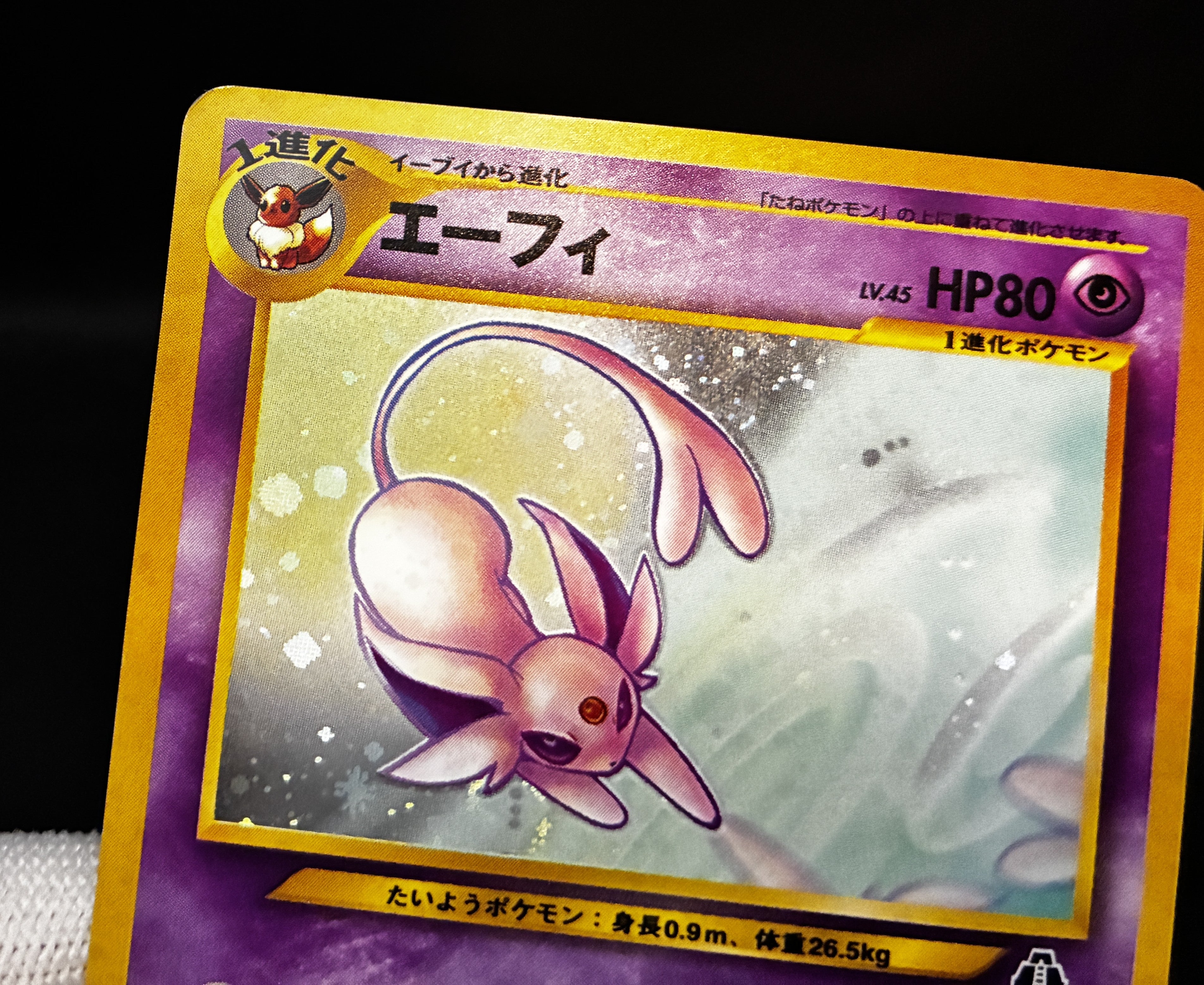 【LP】Espeon No.196 Holo | Neo Discovery | Japanese Vintage Pokemon