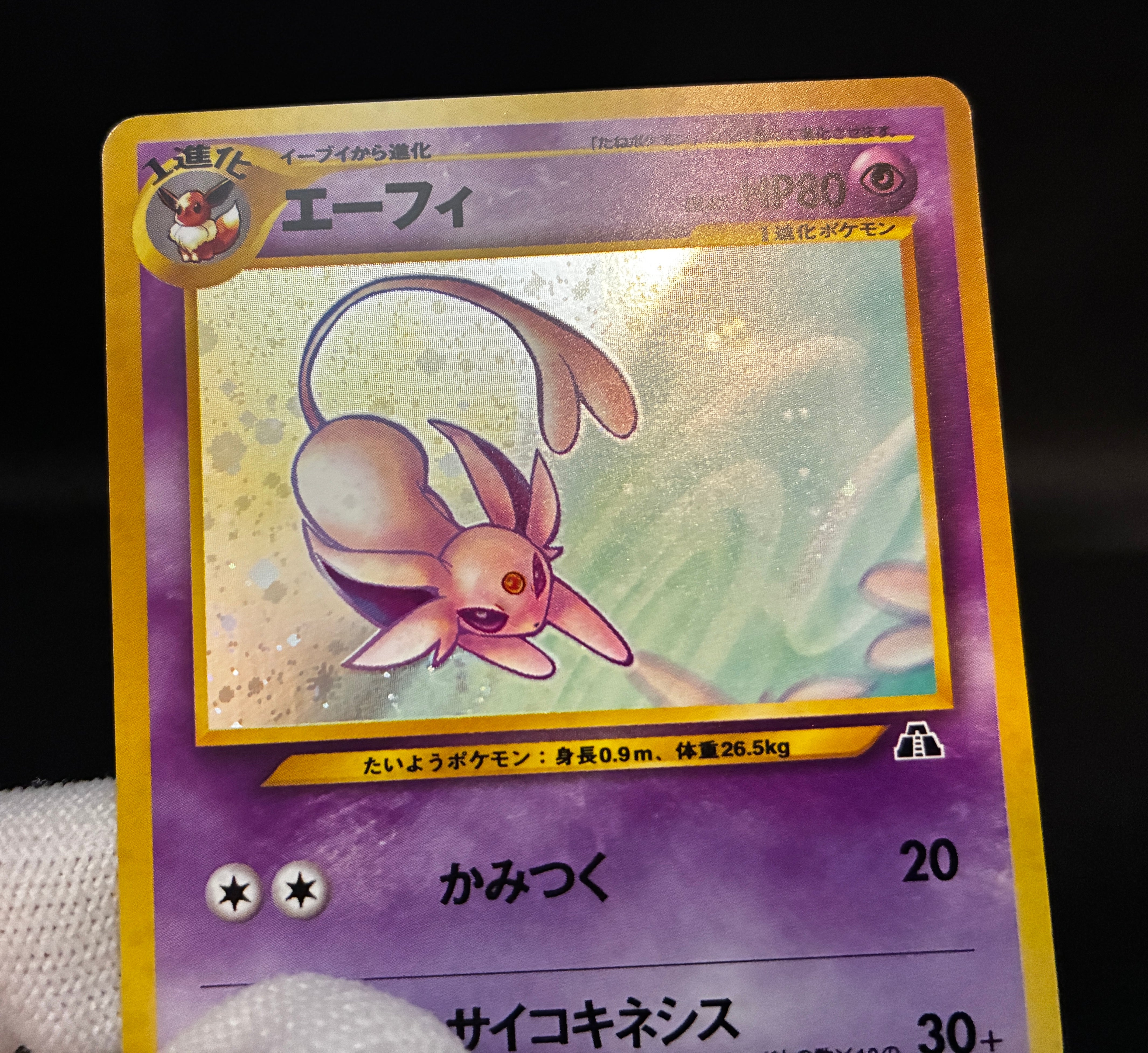 【LP】Espeon No.196 Holo | Neo Discovery | Japanese Vintage Pokemon