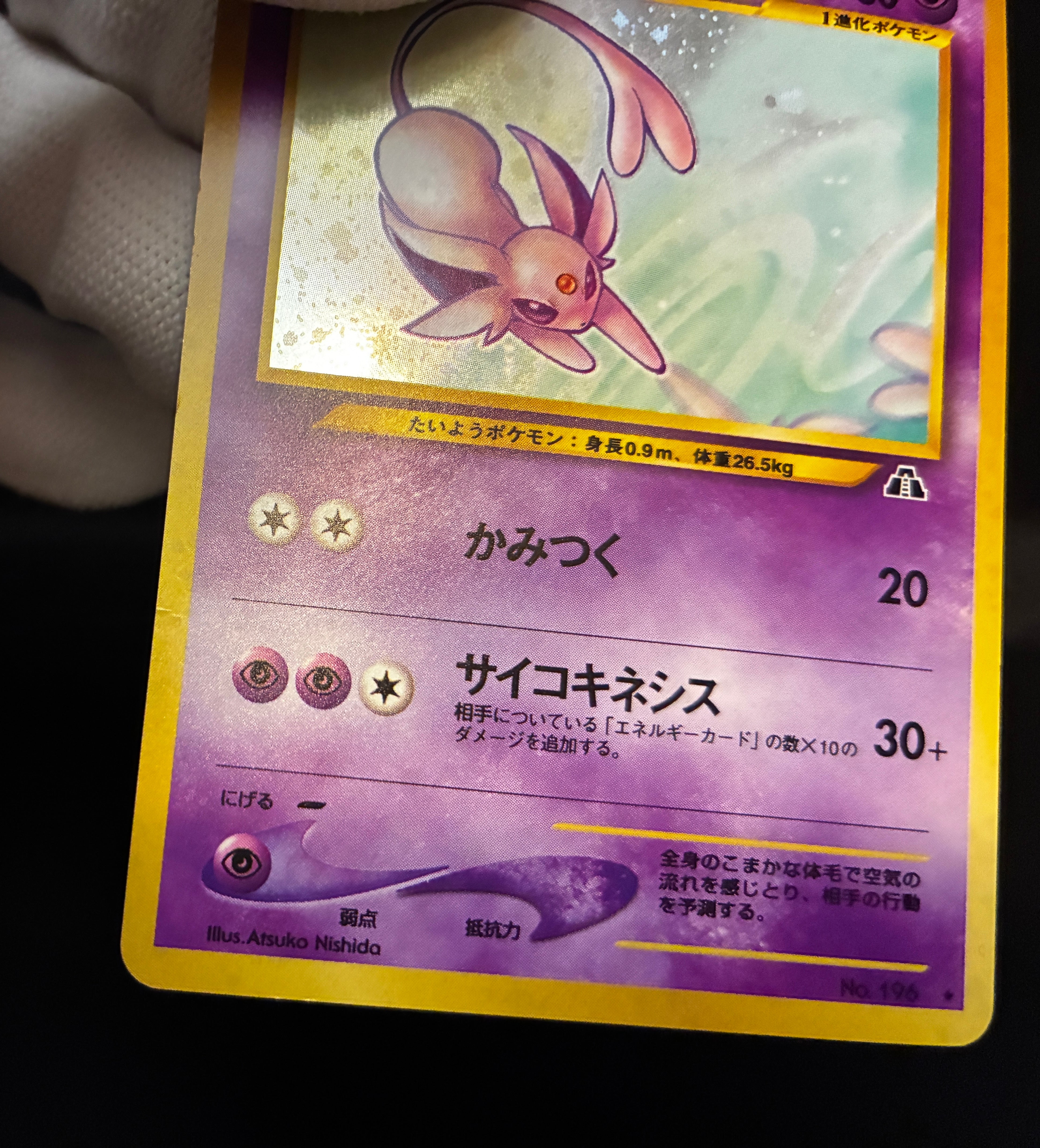 【LP】Espeon No.196 Holo | Neo Discovery | Japanese Vintage Pokemon