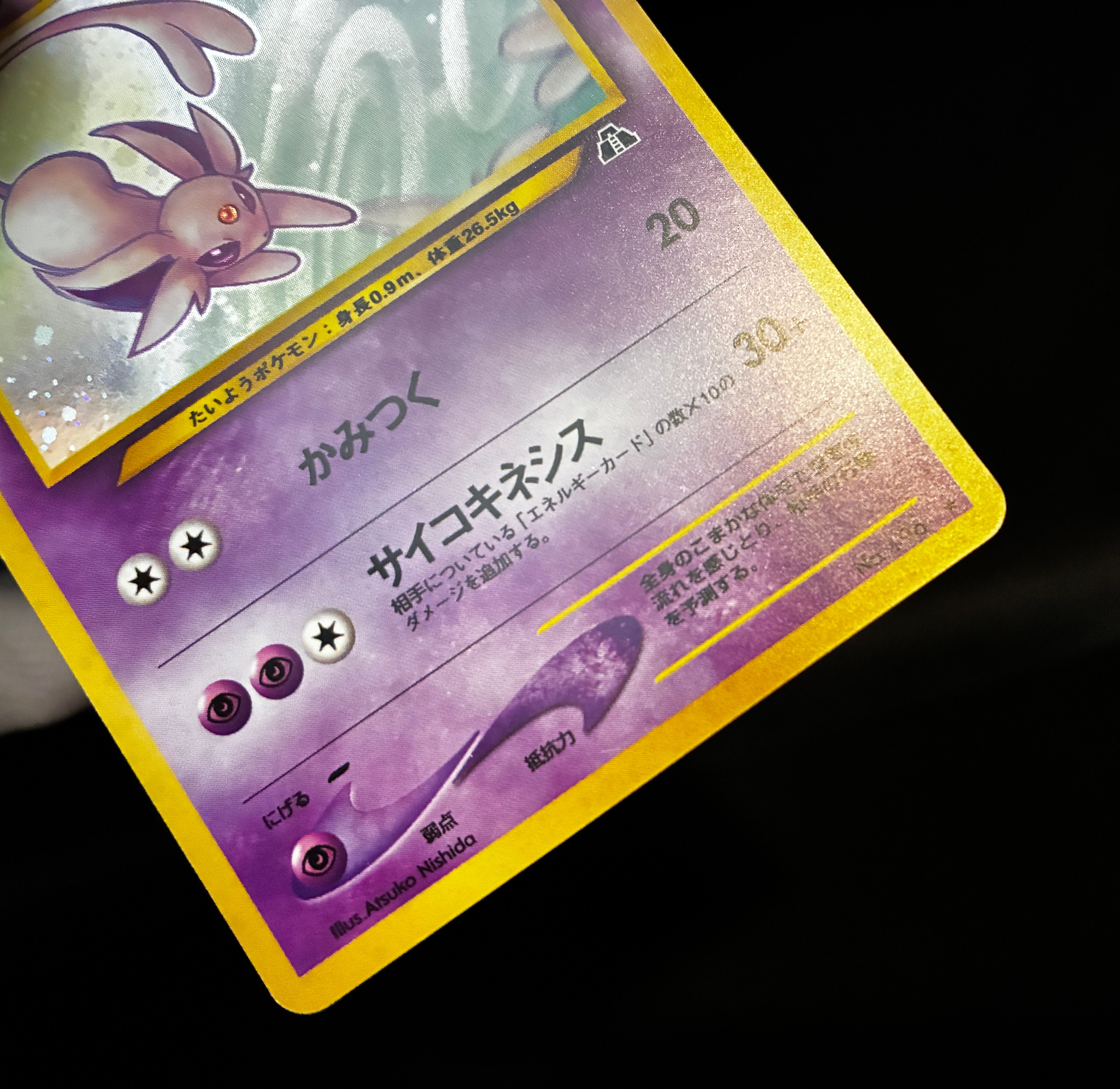 【LP】Espeon No.196 Holo | Neo Discovery | Japanese Vintage Pokemon