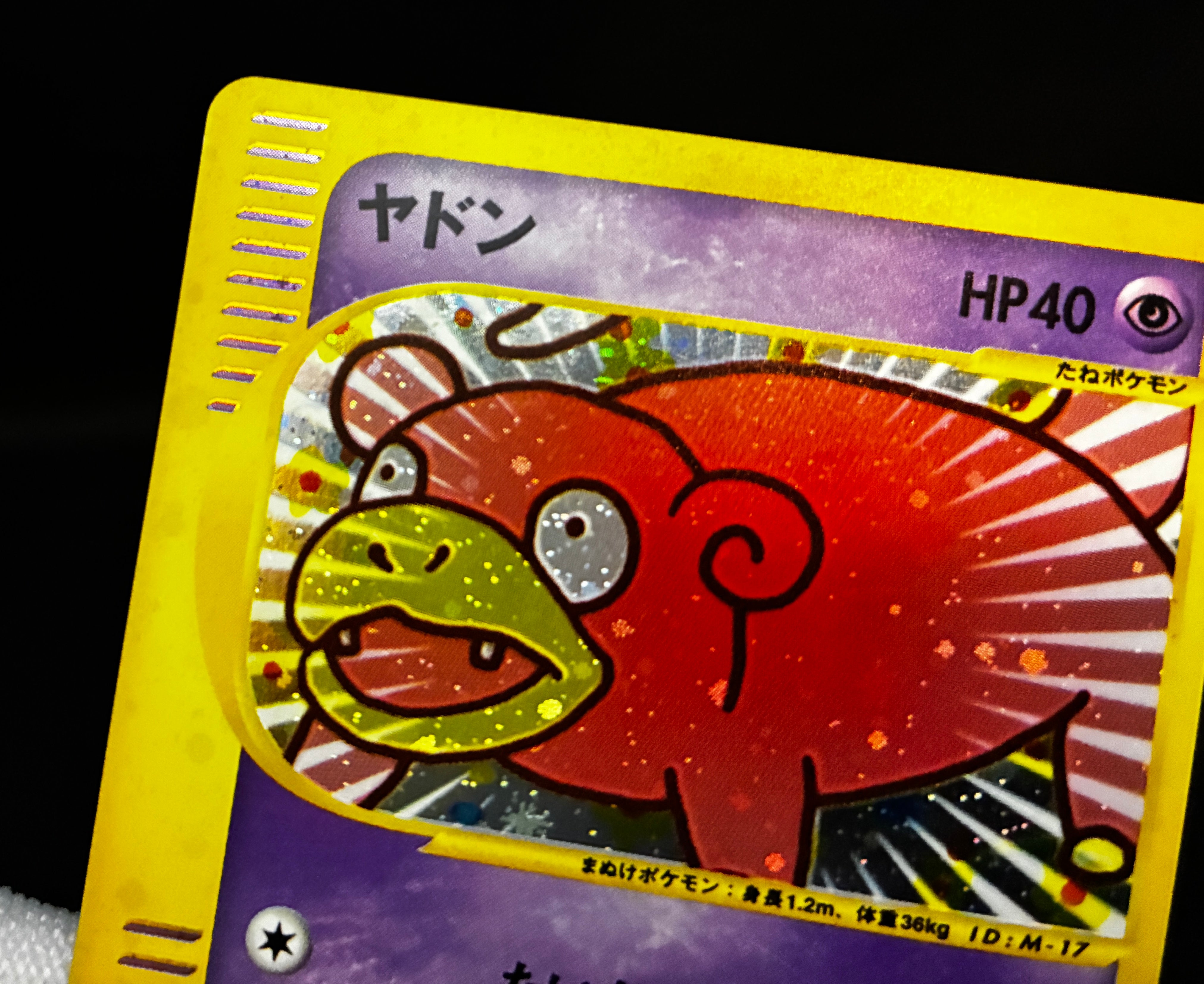【LP】Slowpoke 014/018 Holo | Mcdonald's Promo e-card | Pokemon Card Japanese