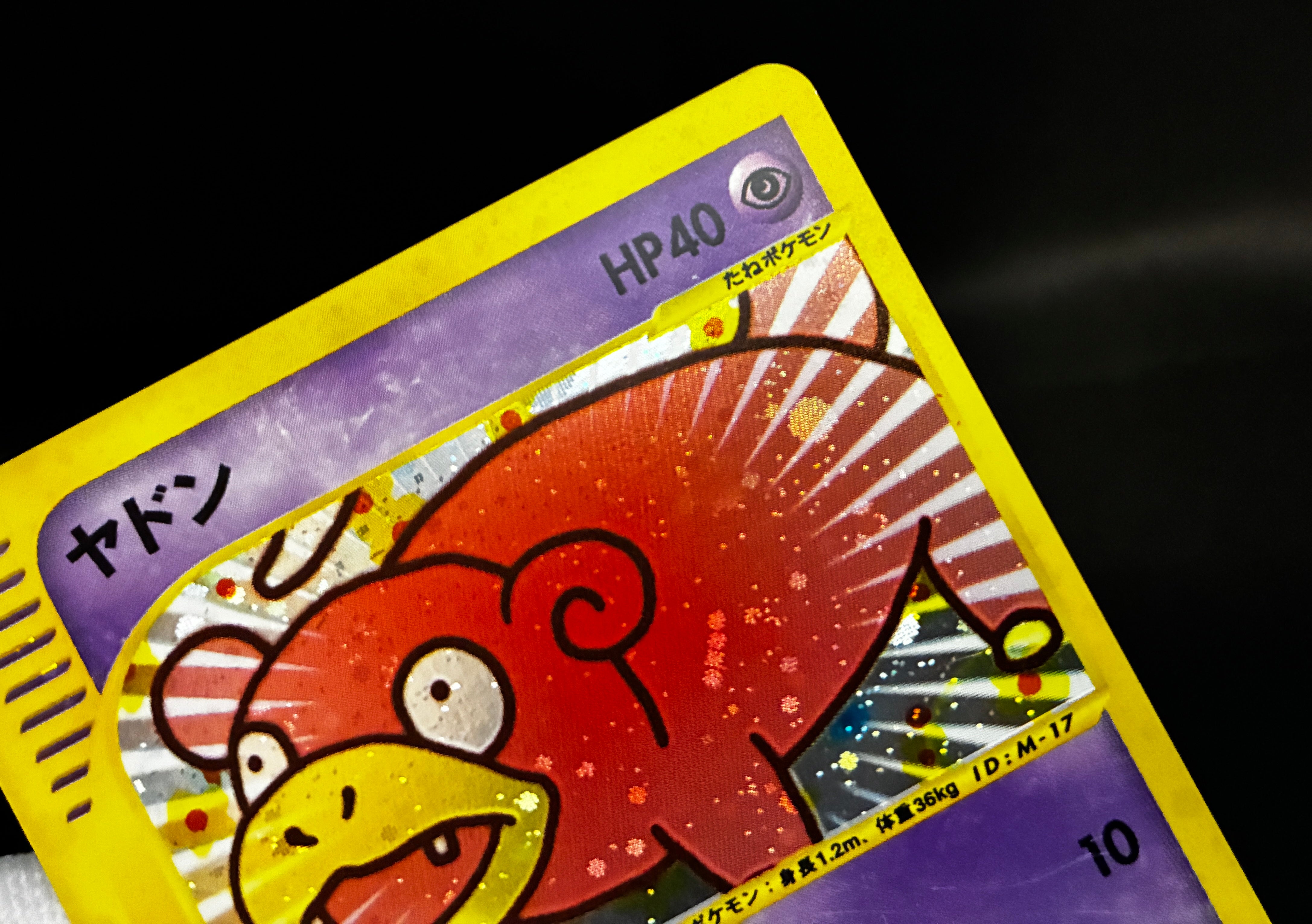 【LP】Slowpoke 014/018 Holo | Mcdonald's Promo e-card | Pokemon Card Japanese