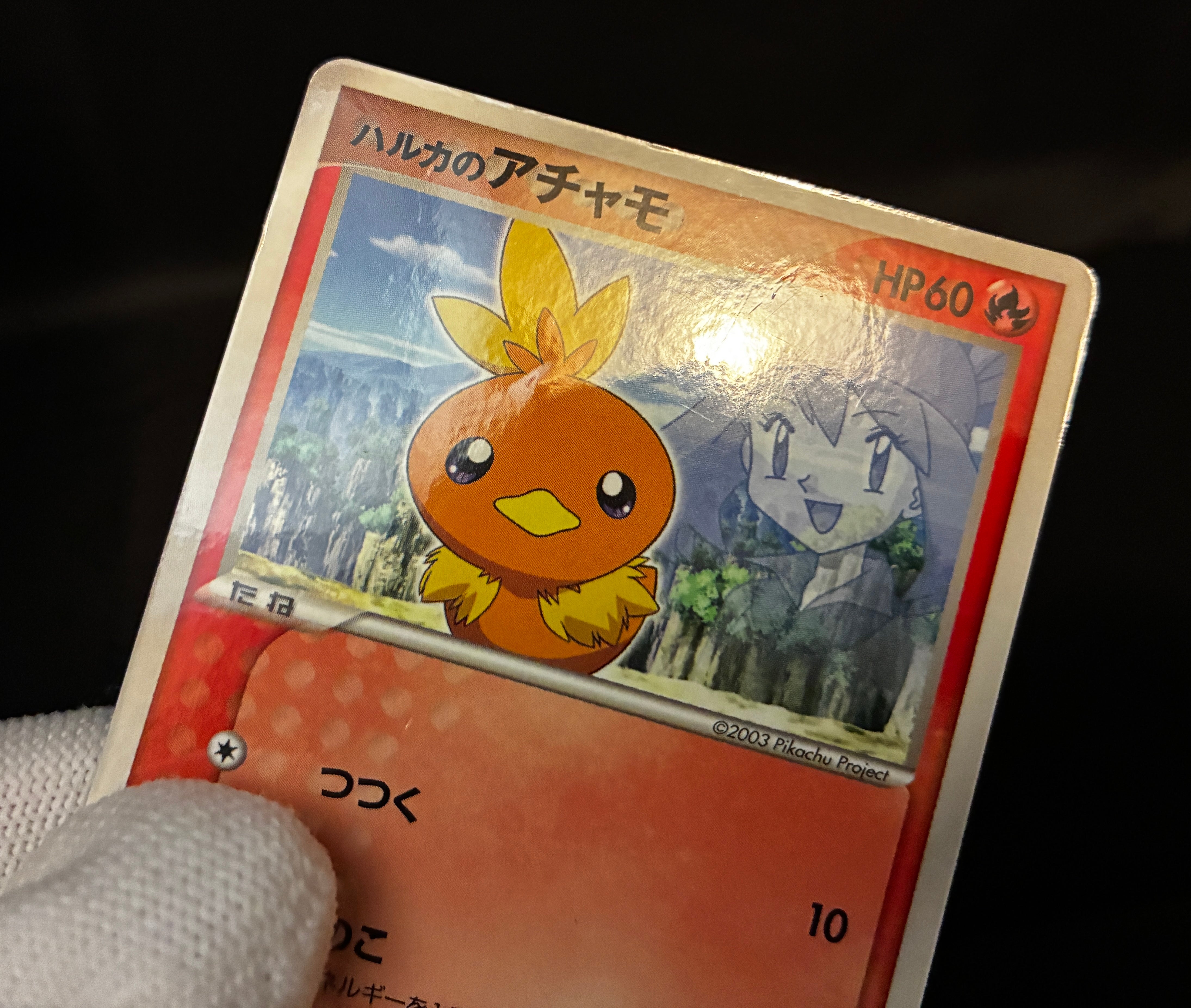 【MP】May's Torchic 037/ADV-P | Shogakukan Promo | Pokemon Card Japanese