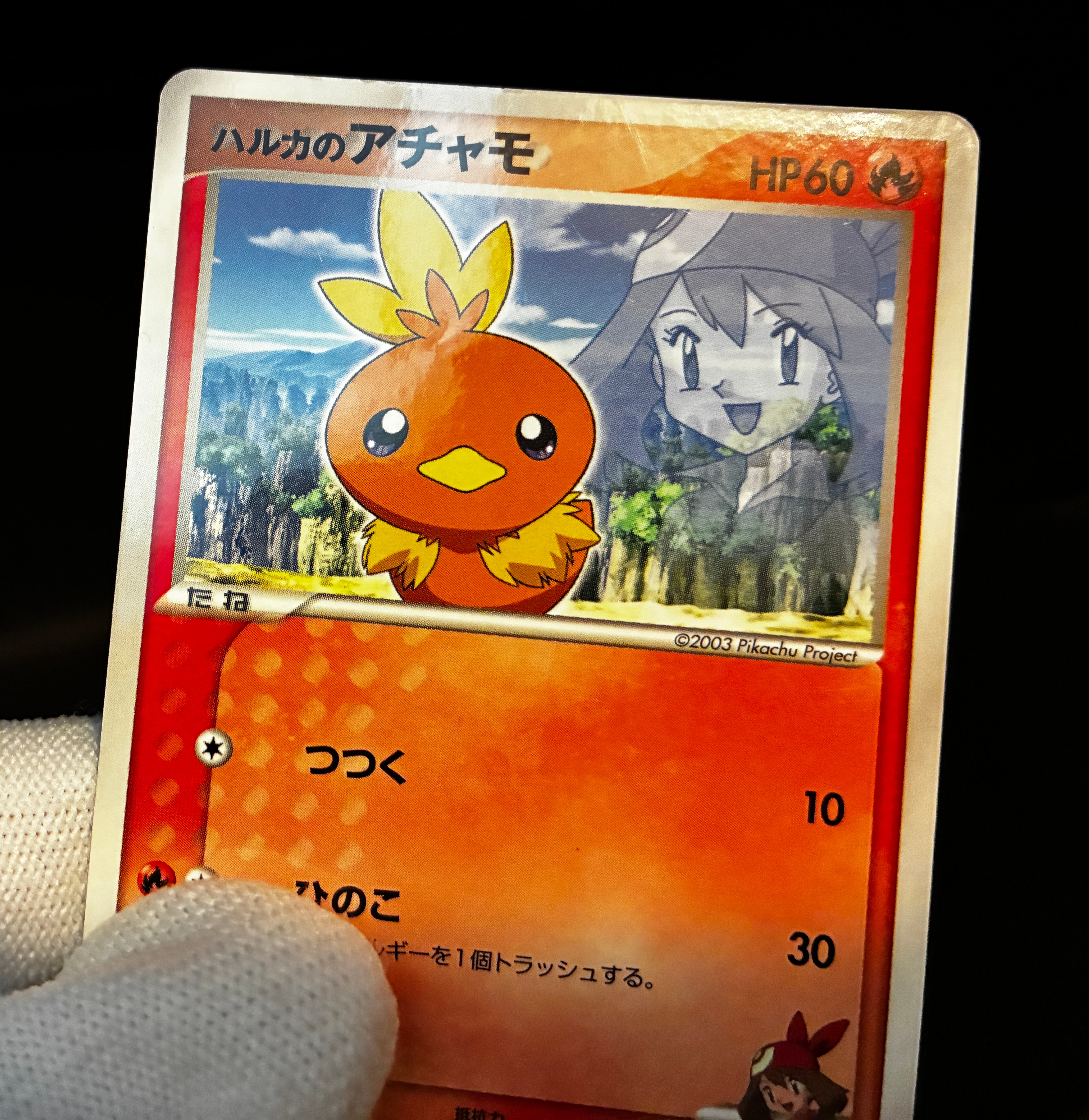 【MP】May's Torchic 037/ADV-P | Shogakukan Promo | Pokemon Card Japanese