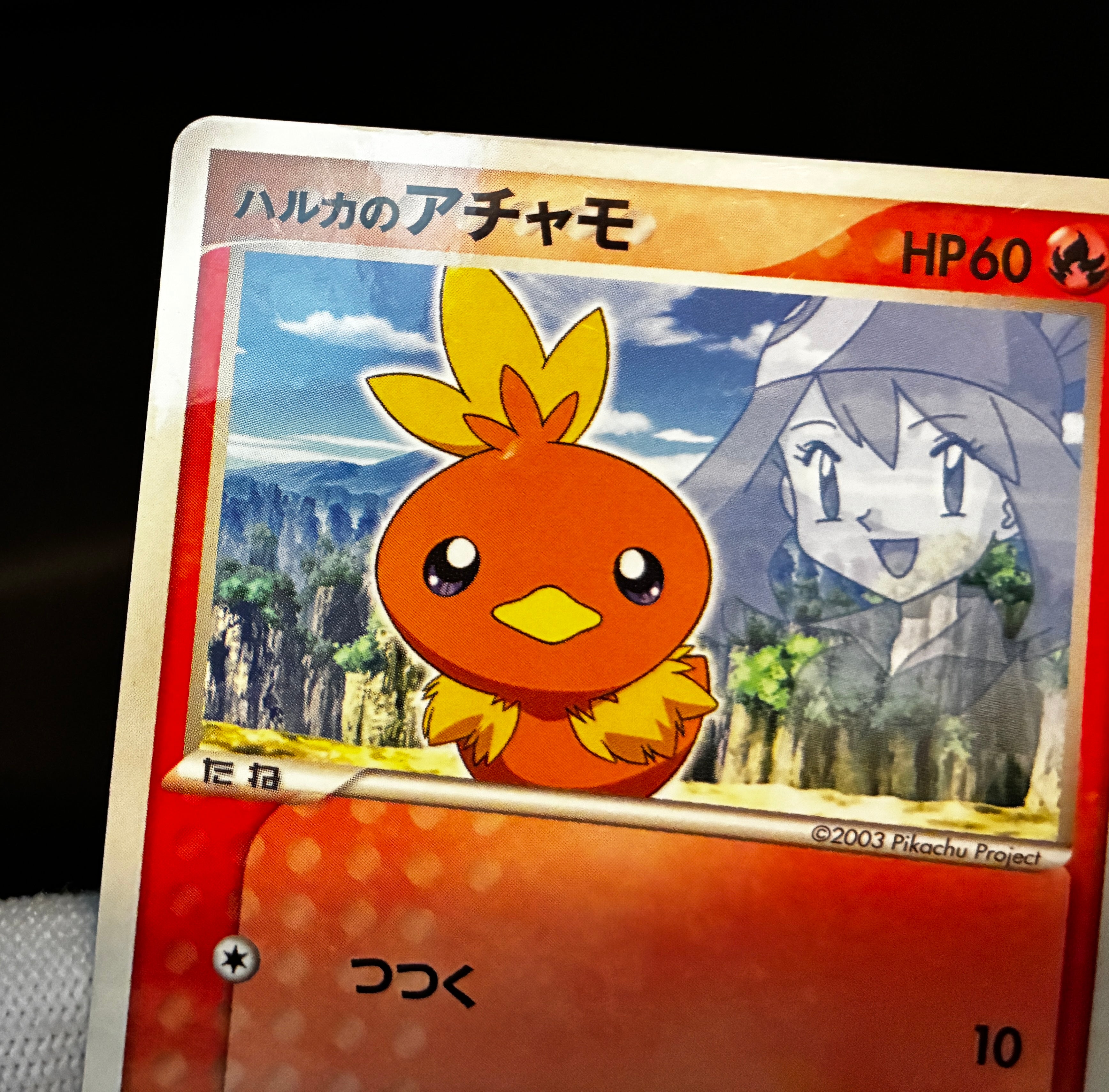 【MP】May's Torchic 037/ADV-P | Shogakukan Promo | Pokemon Card Japanese