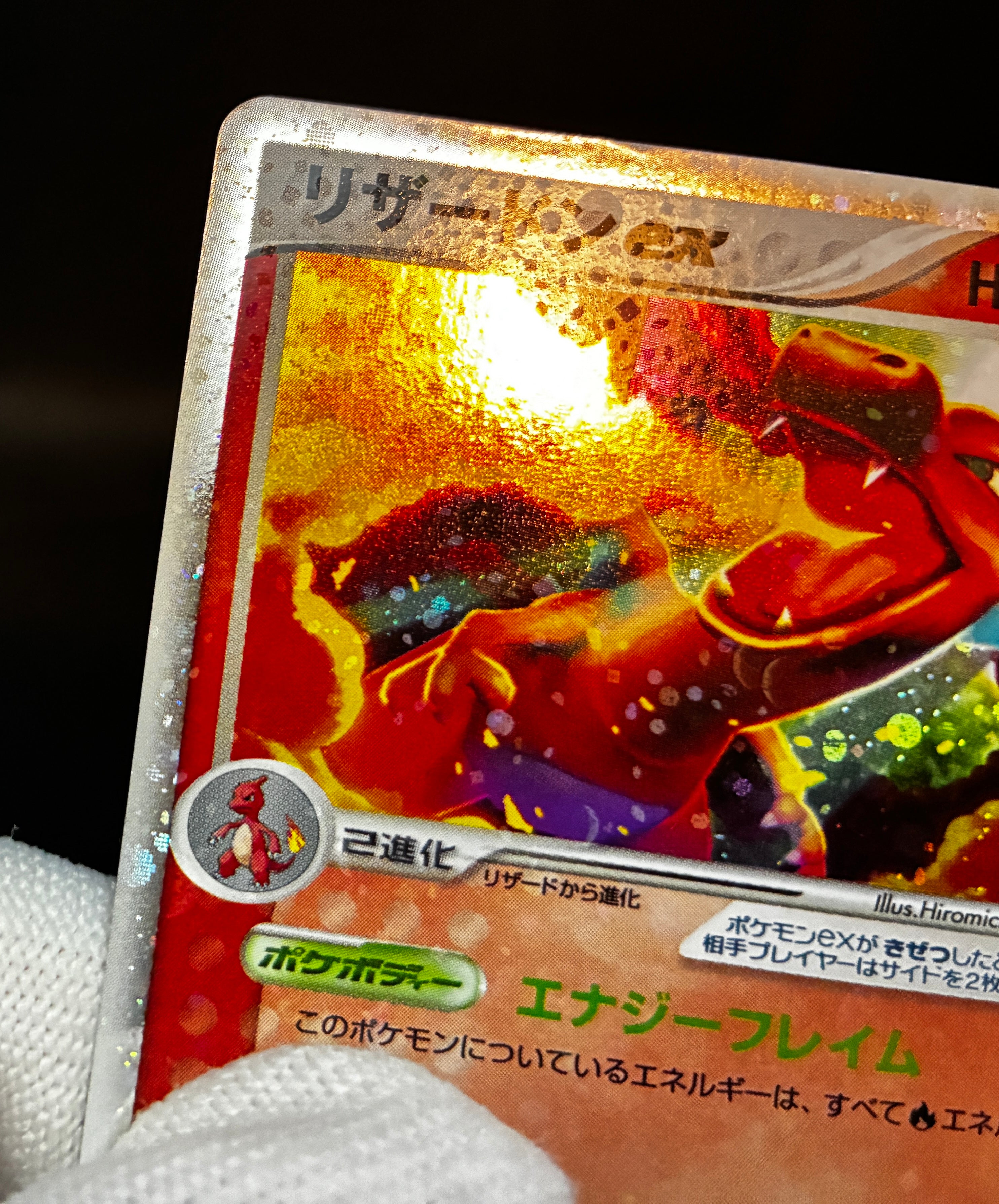 【LP】Charizard ex 012/052 Holo | Starter Deck 2004 | Pokemon Card Japanese