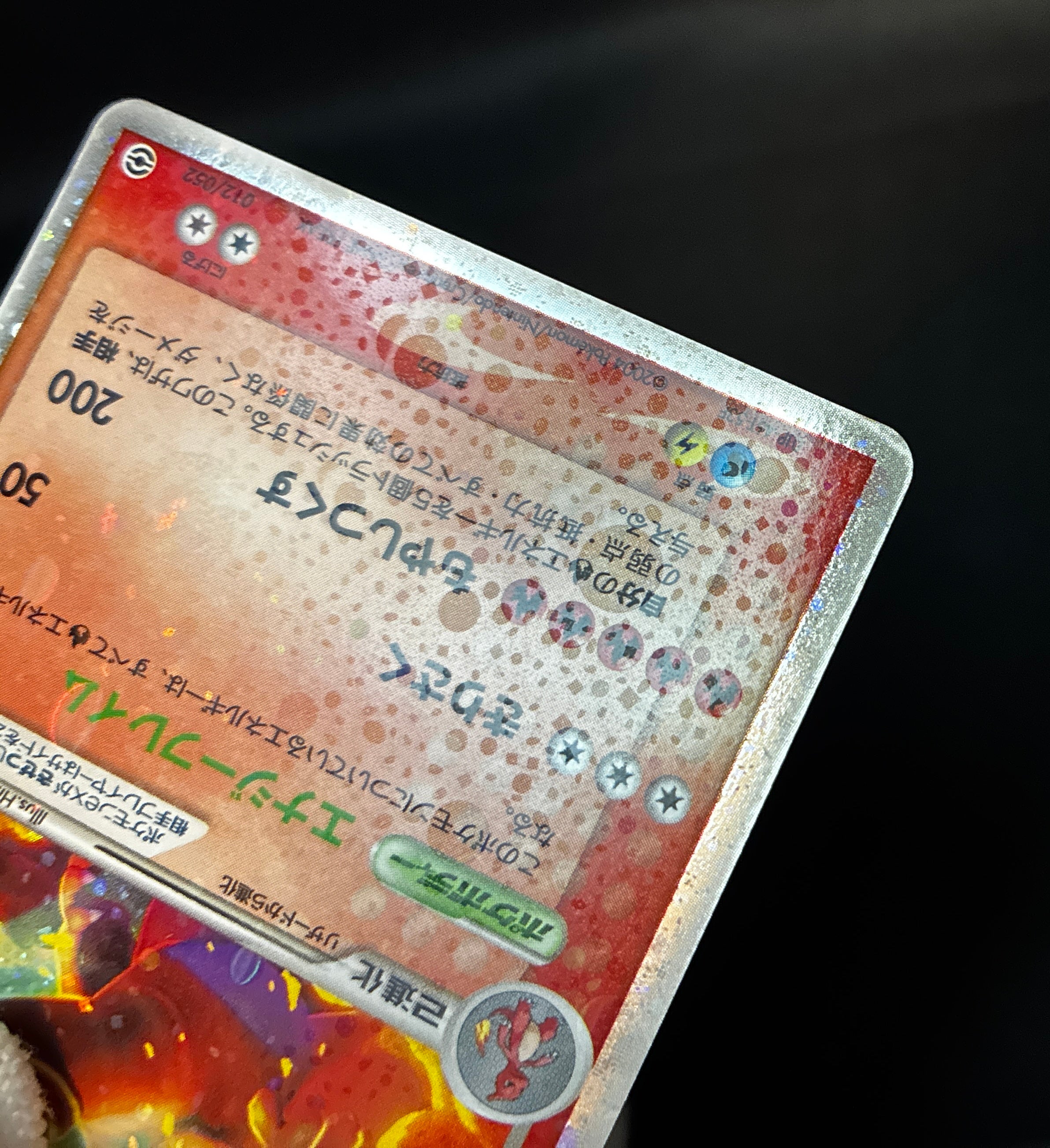 【LP】Charizard ex 012/052 Holo | Starter Deck 2004 | Pokemon Card Japanese