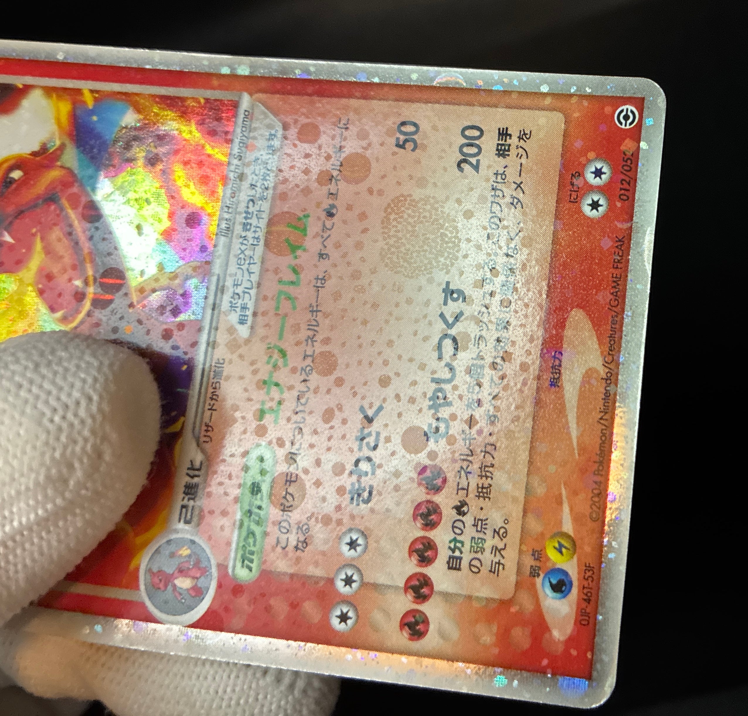 【LP】Charizard ex 012/052 Holo | Starter Deck 2004 | Pokemon Card Japanese