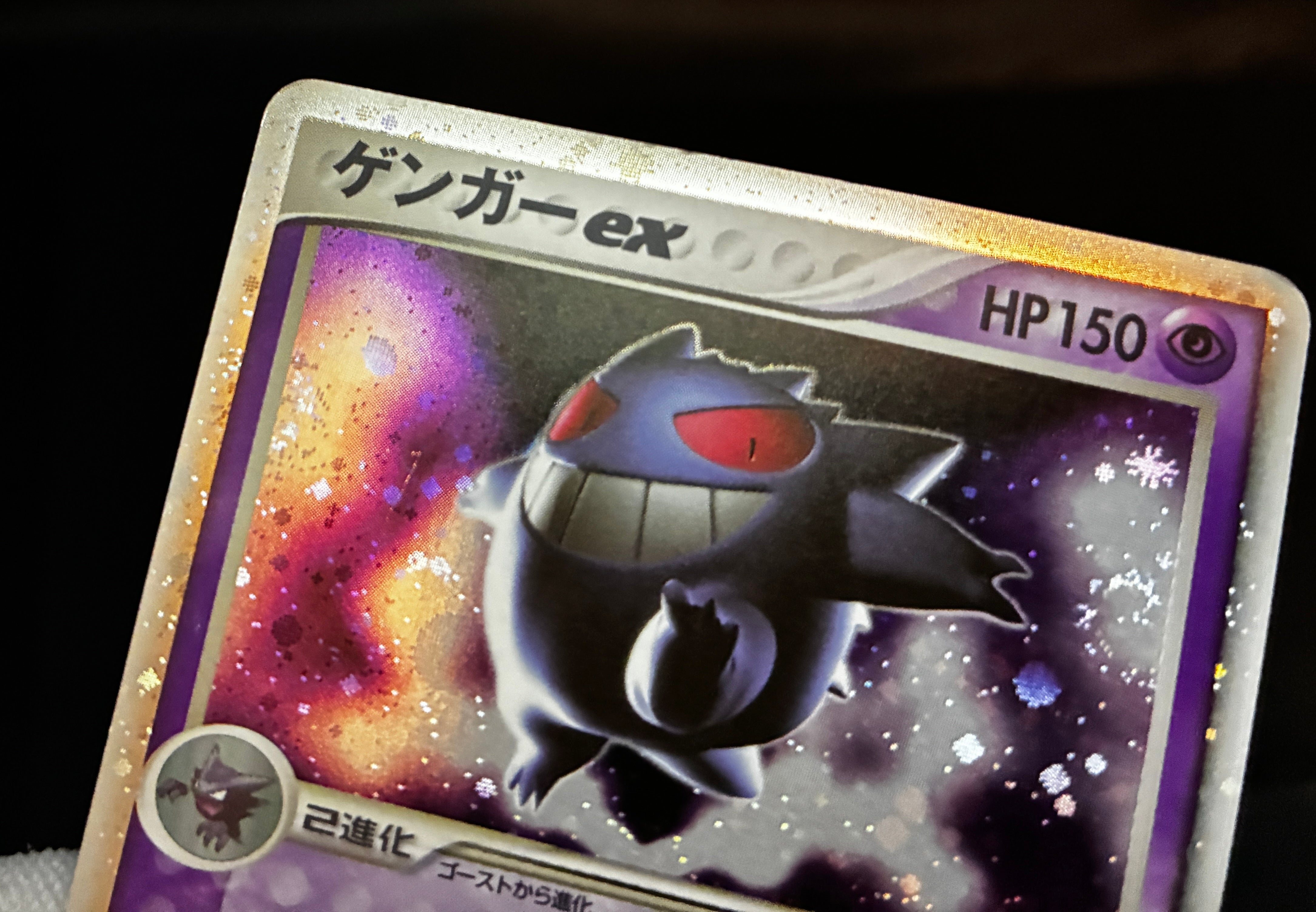 【MP】Gengar ex 048/082 Holo | Flight of Legends | Pokemon Card Japanese