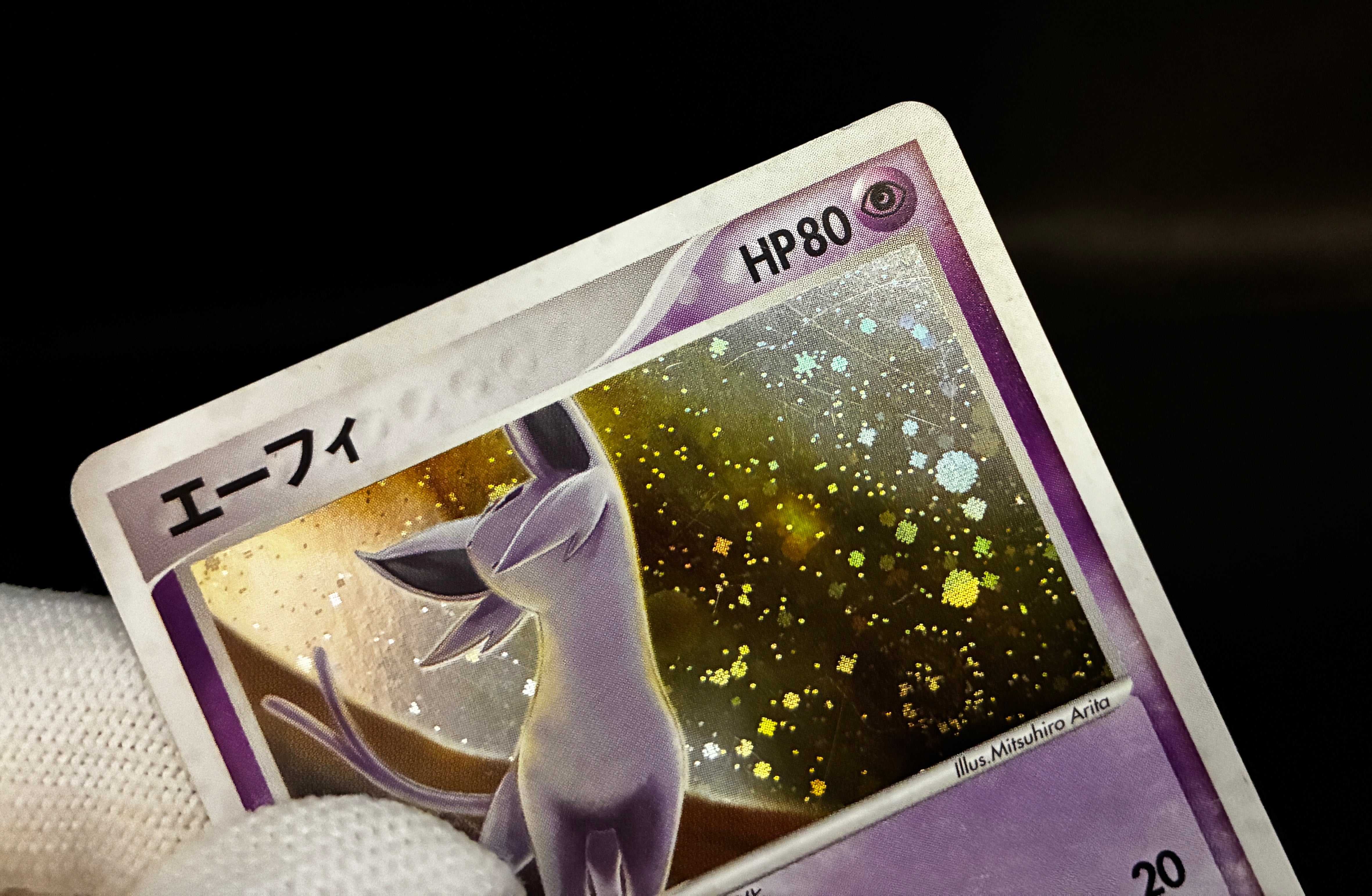 【LP】Espeon 040/080 Swirl Holo 1st Edition | Magma vs Aqua Two Ambitions | Pokemon Card Japanese