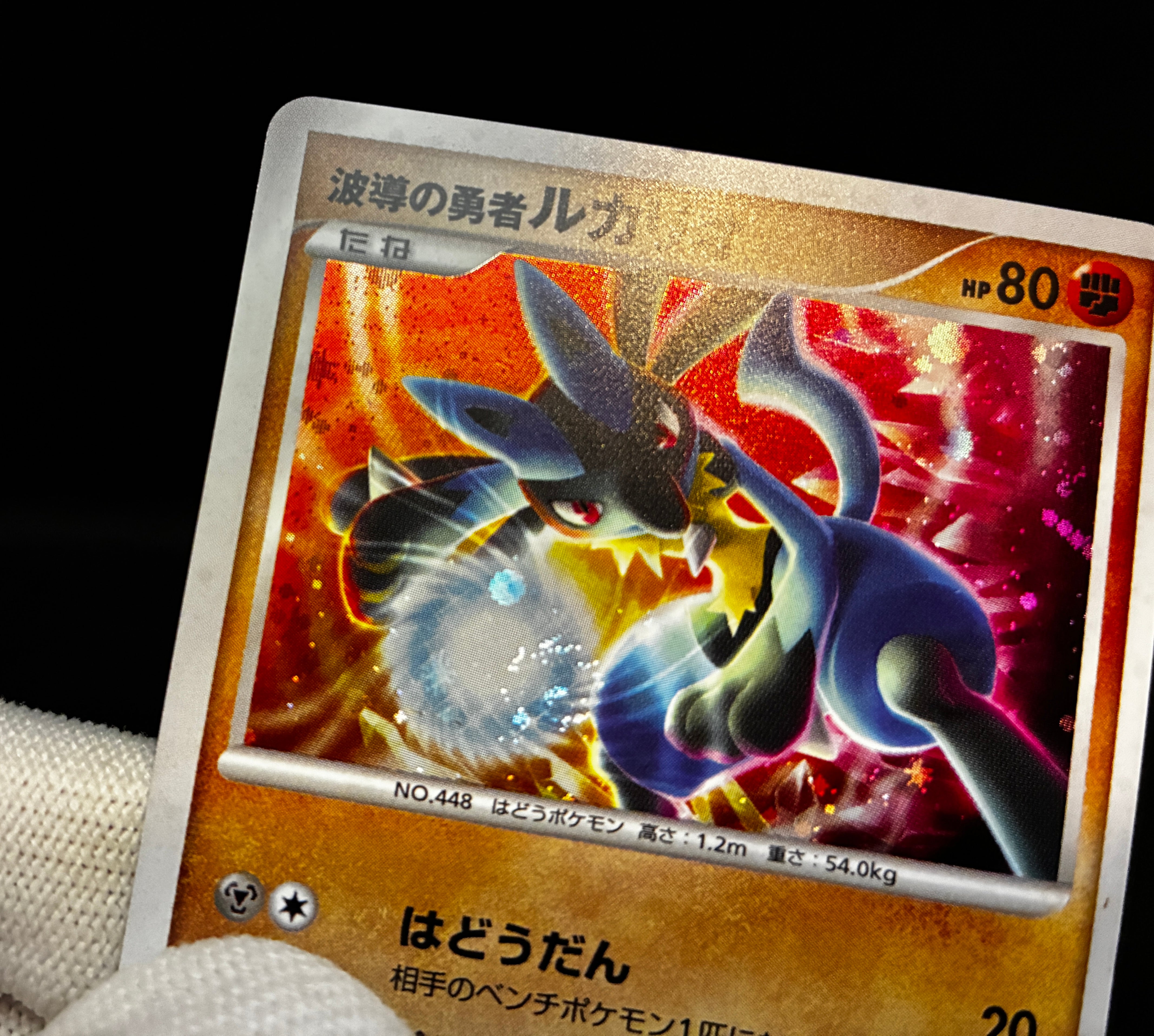 【LP】Wave-Guiding Hero Lucario | 10th Movie Promo | Pokemon Card Japanese