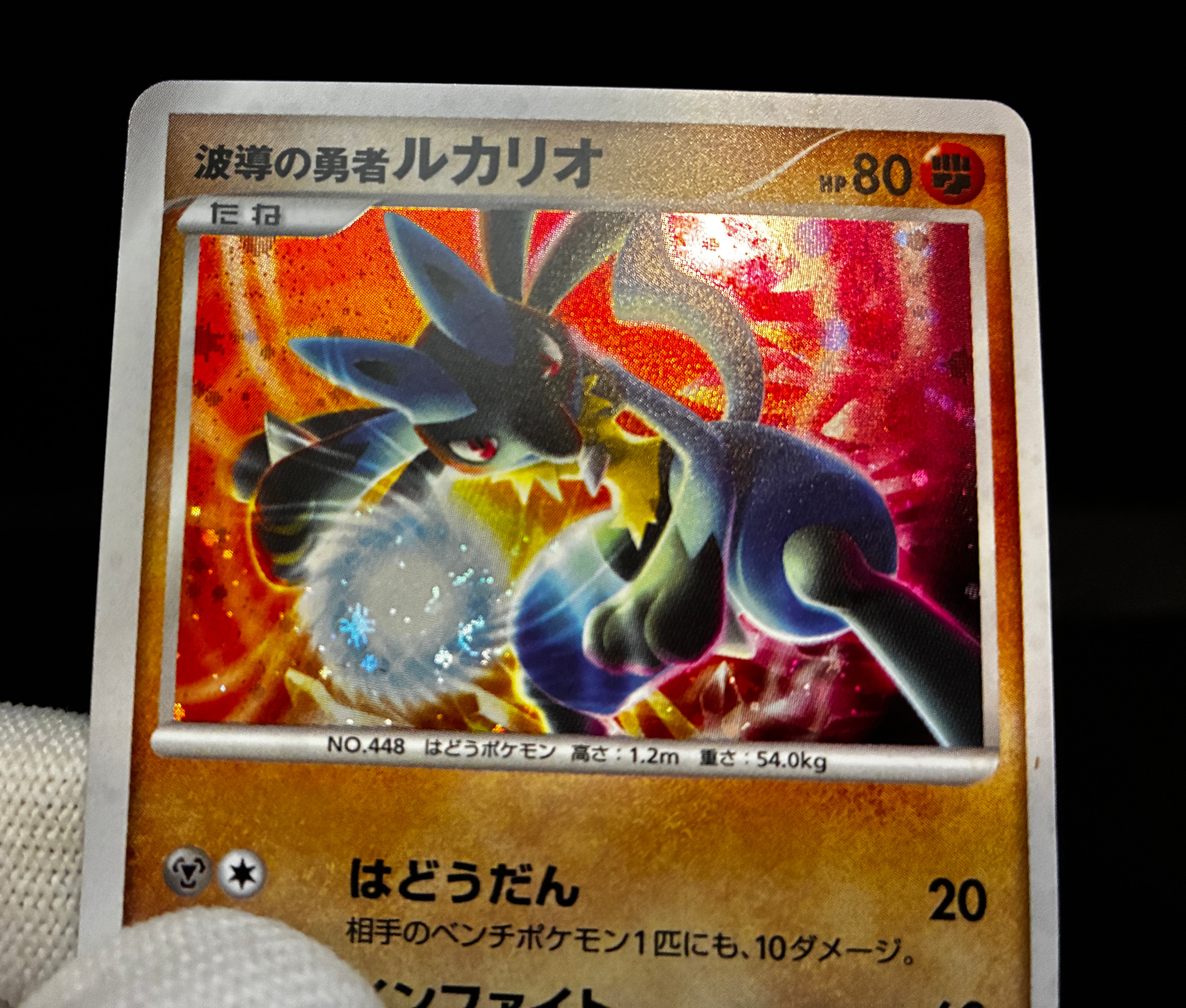 【LP】Wave-Guiding Hero Lucario | 10th Movie Promo | Pokemon Card Japanese