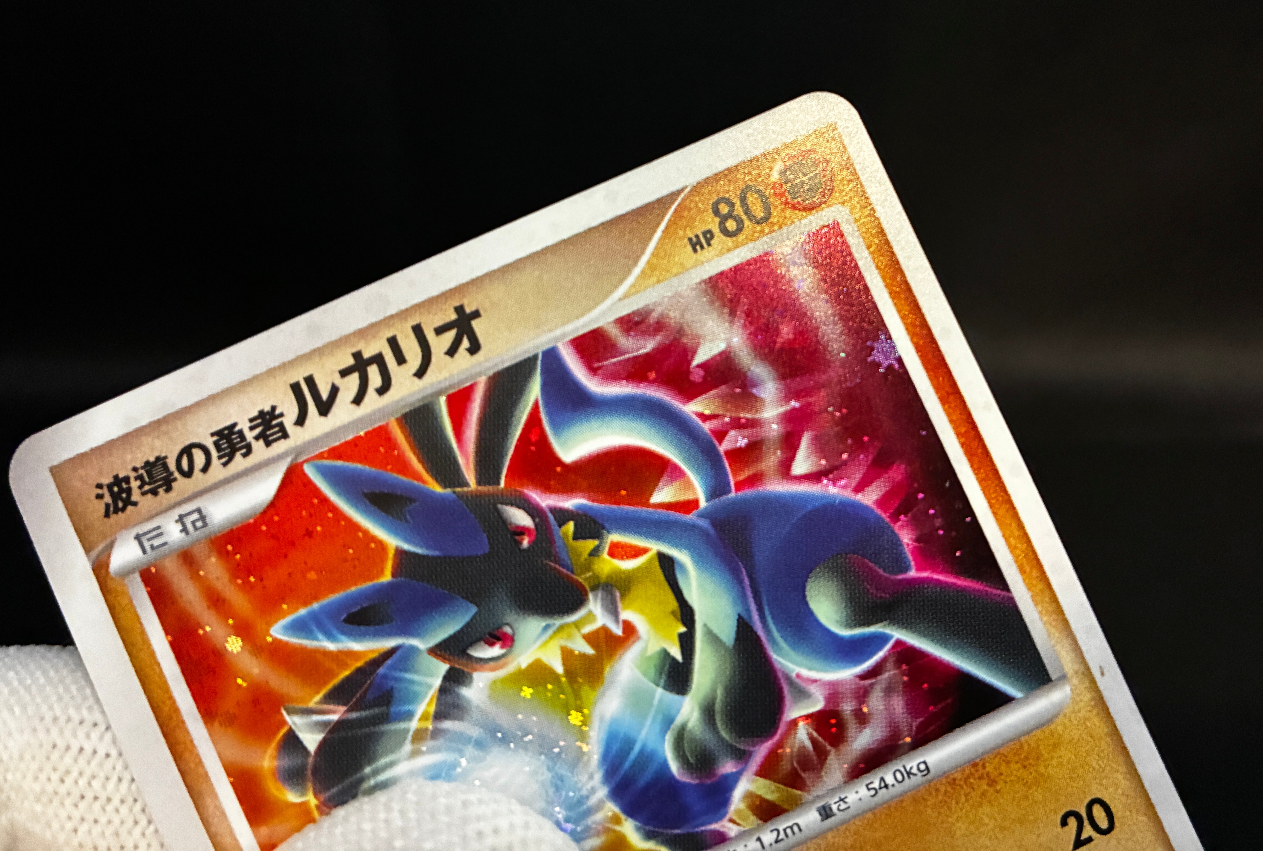 【LP】Wave-Guiding Hero Lucario | 10th Movie Promo | Pokemon Card Japanese