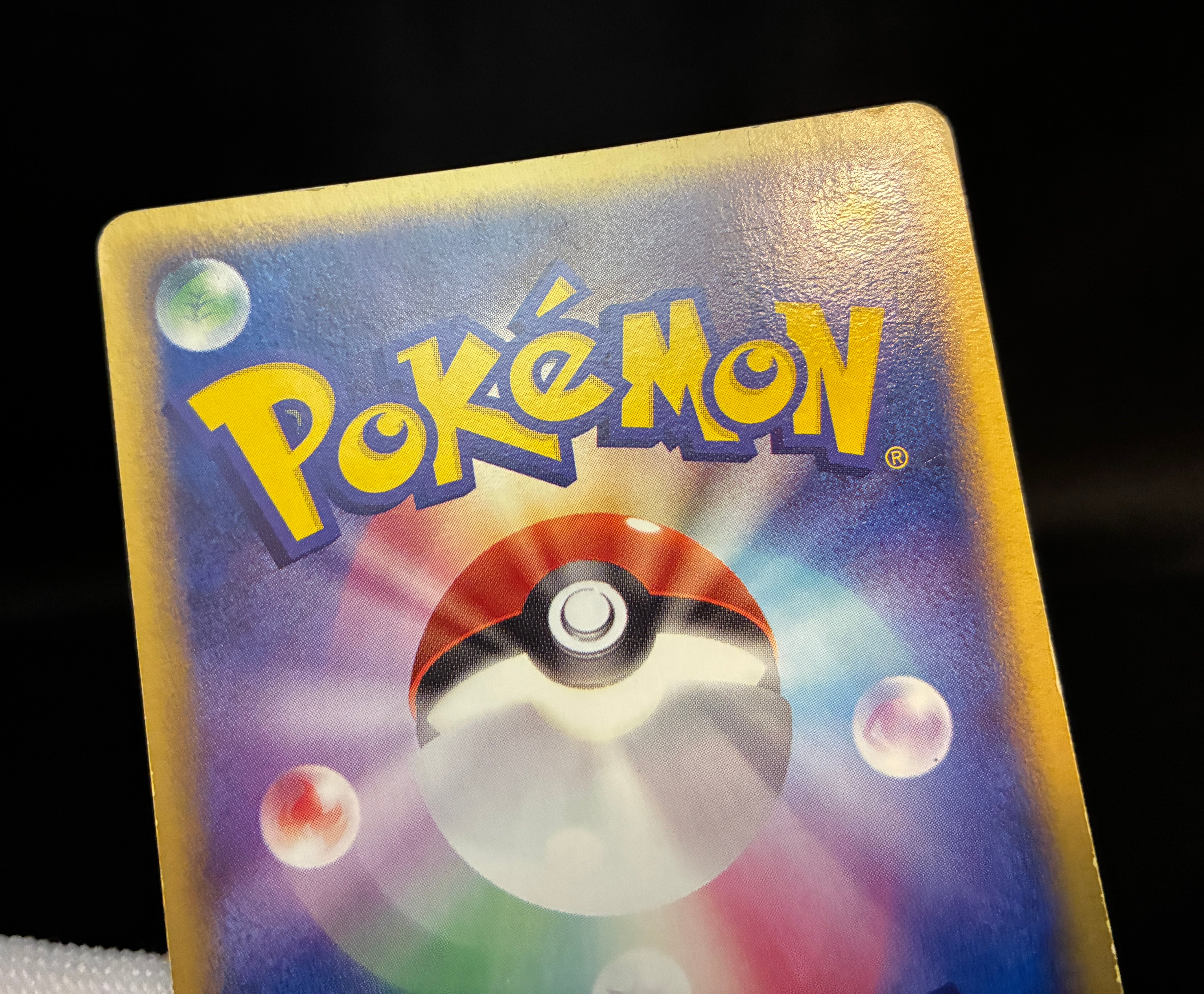 【MP】Pokepark's Mudkip 048/PCG-P | PokePark Promo 2005 | Pokemon Card Japanese