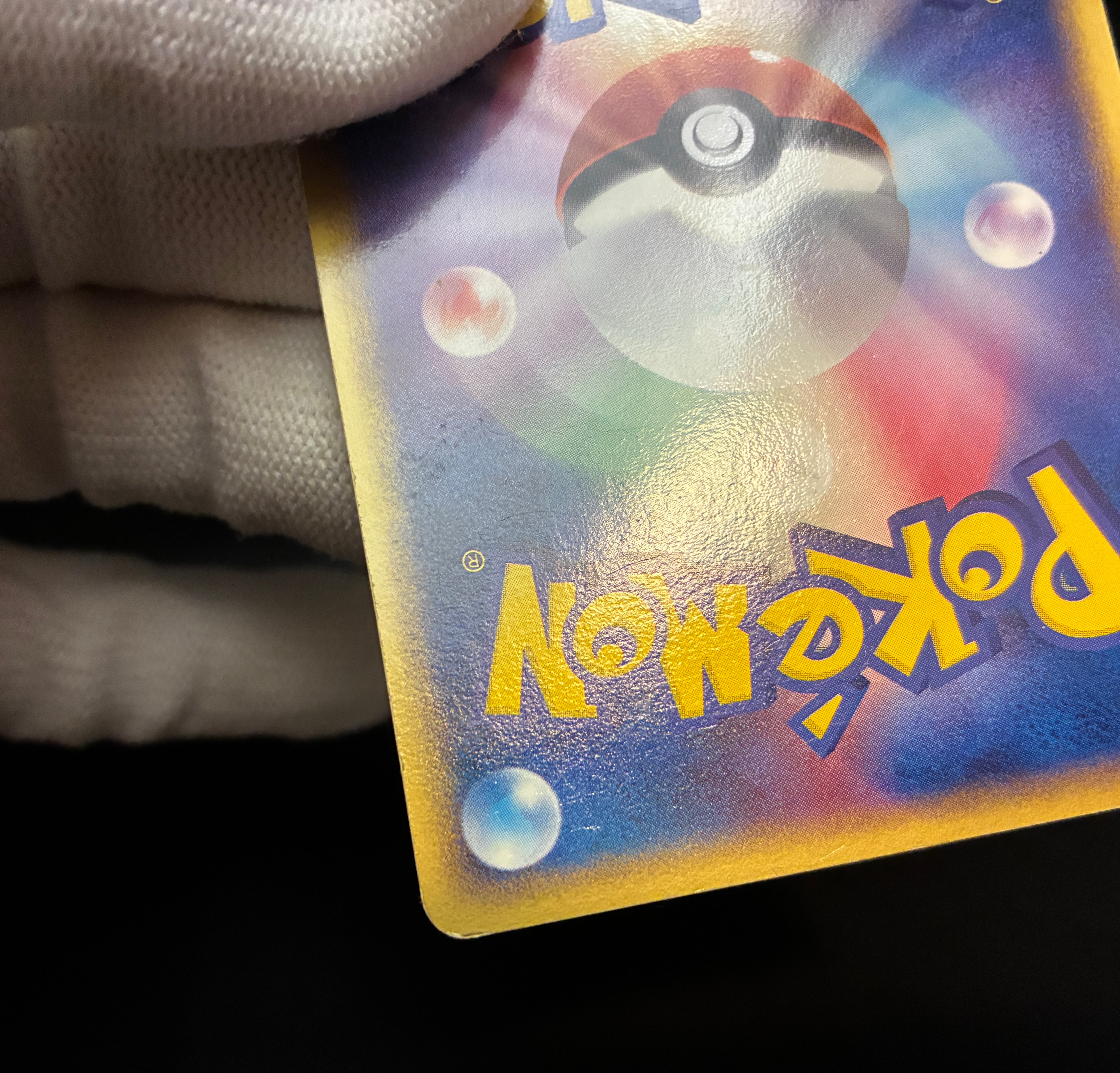 【MP】Pokepark's Mudkip 048/PCG-P | PokePark Promo 2005 | Pokemon Card Japanese