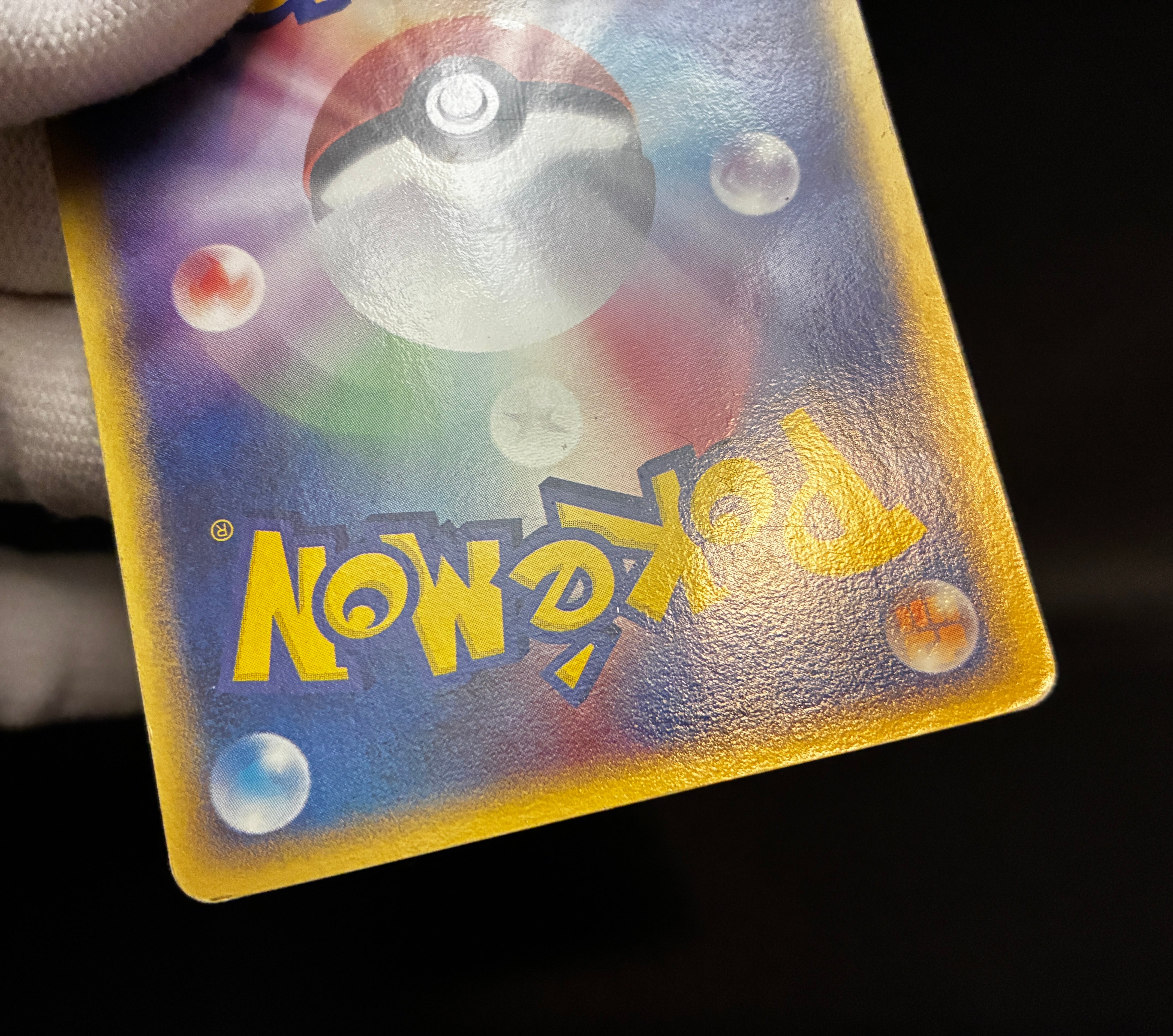 【MP】Pokepark's Mudkip 048/PCG-P | PokePark Promo 2005 | Pokemon Card Japanese