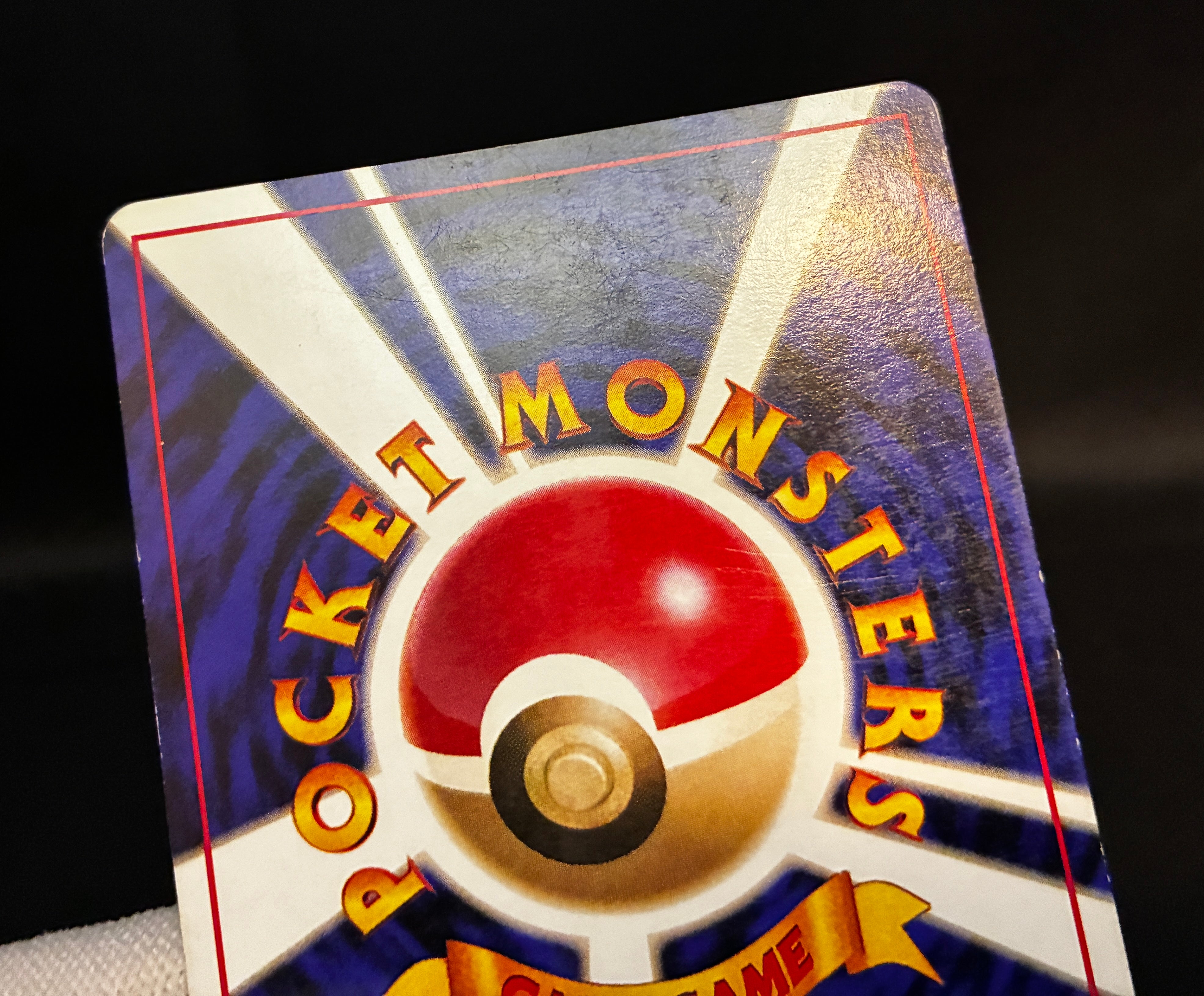 MP】Dark Dragonite No. 149 Holo | Team Rocket Vintage