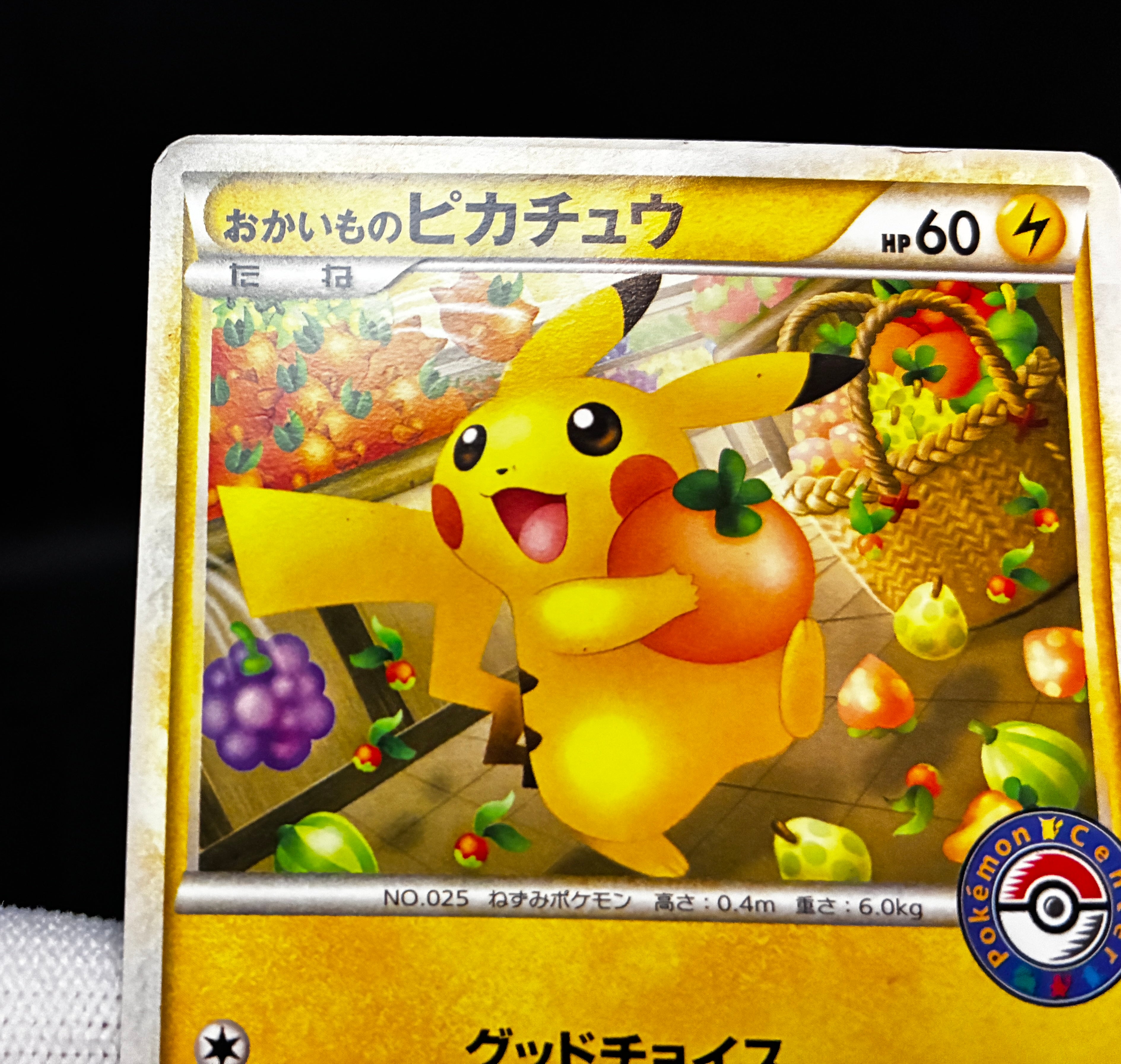HP】Shopping Pikachu 079/L-P | Pokemon Center Promo 2010 | Pokemon Car
