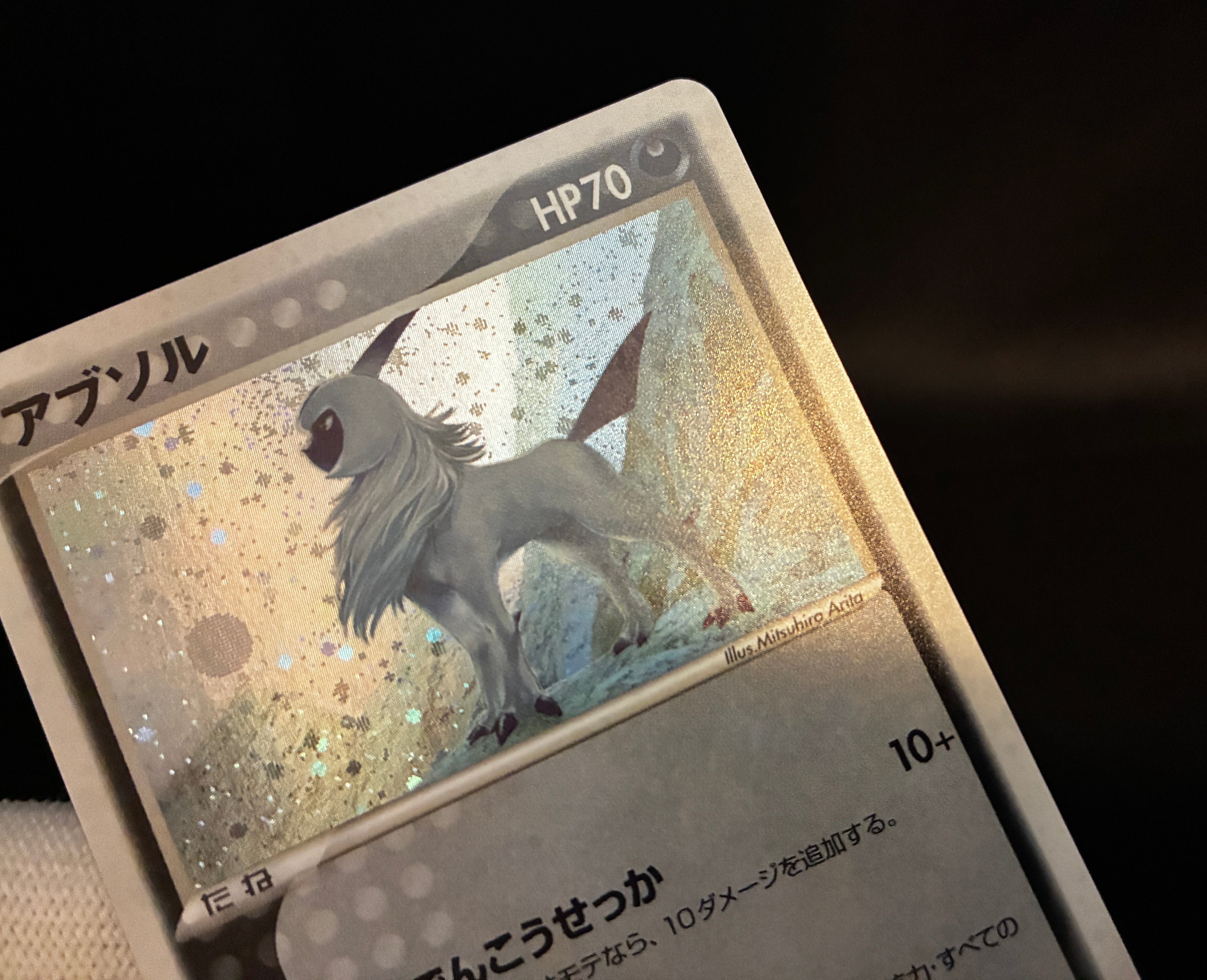 【LP】Absol 035/ADV-P Holo | 7-Eleven Promo | Pokemon Card Japanese