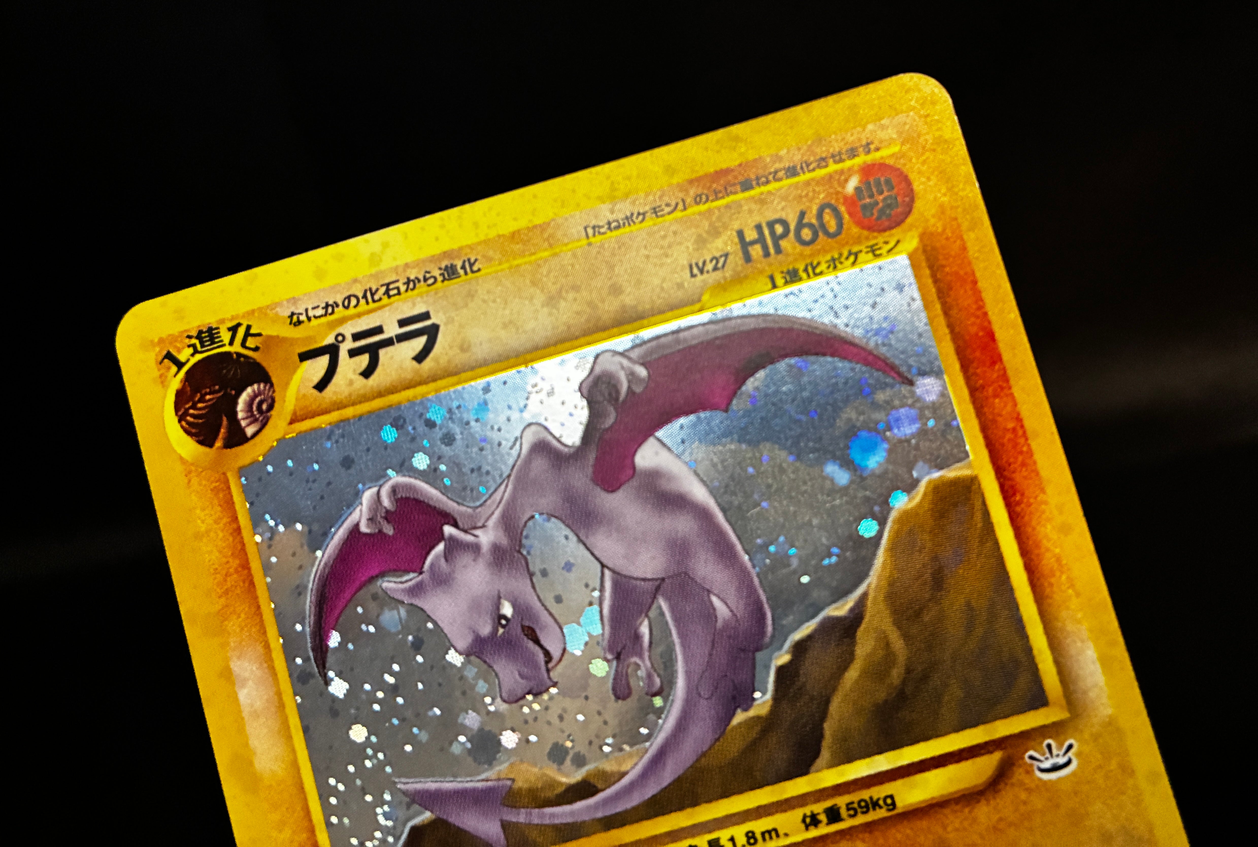 【LP】Aerodactyl No.142 Holo | Neo Revelation | Japanese Vintage Pokemon