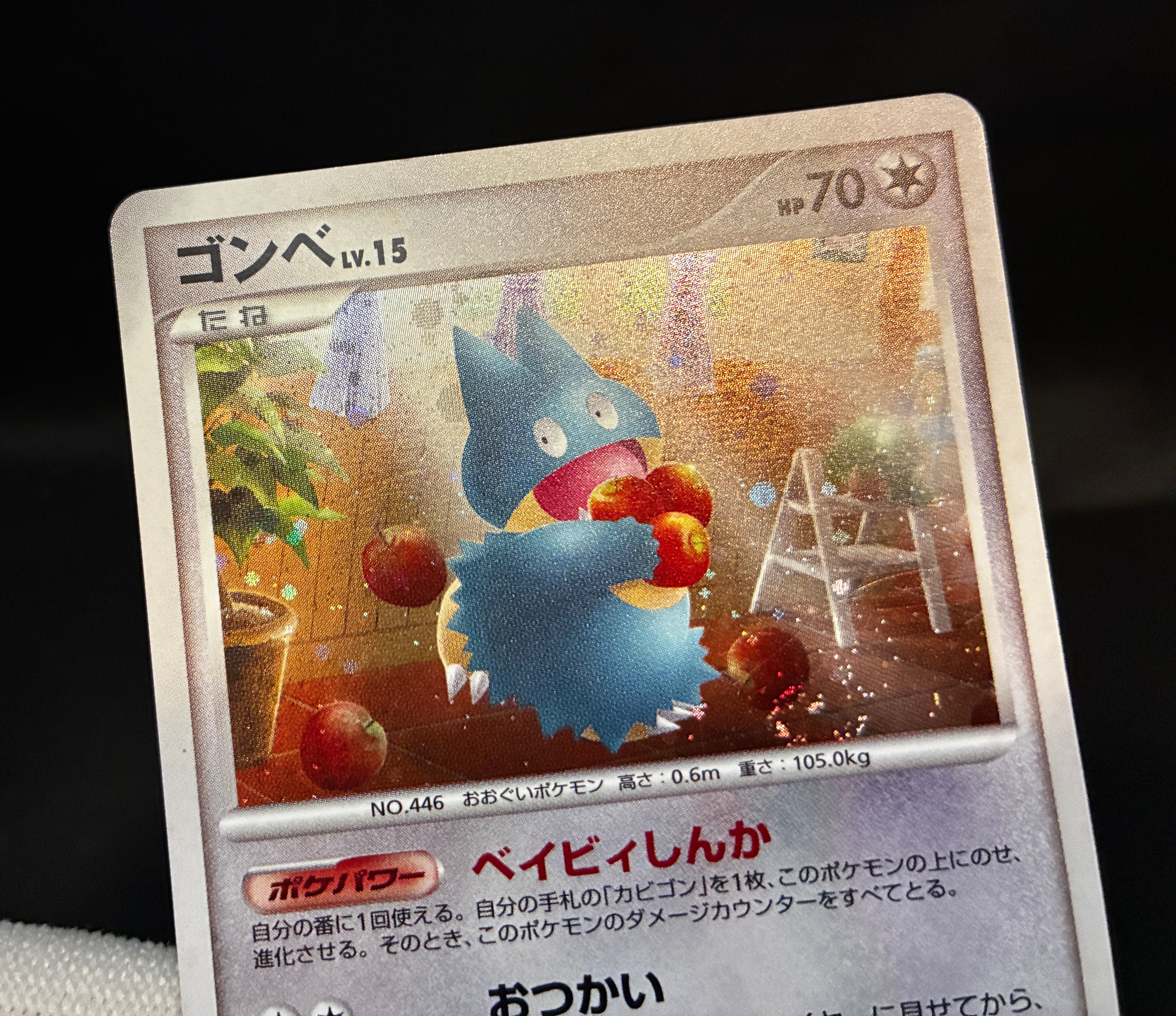 【MP】Munchlax 125/DP-P Holo | Domino Pizza Promo 2008 | Pokemon Card Japanese