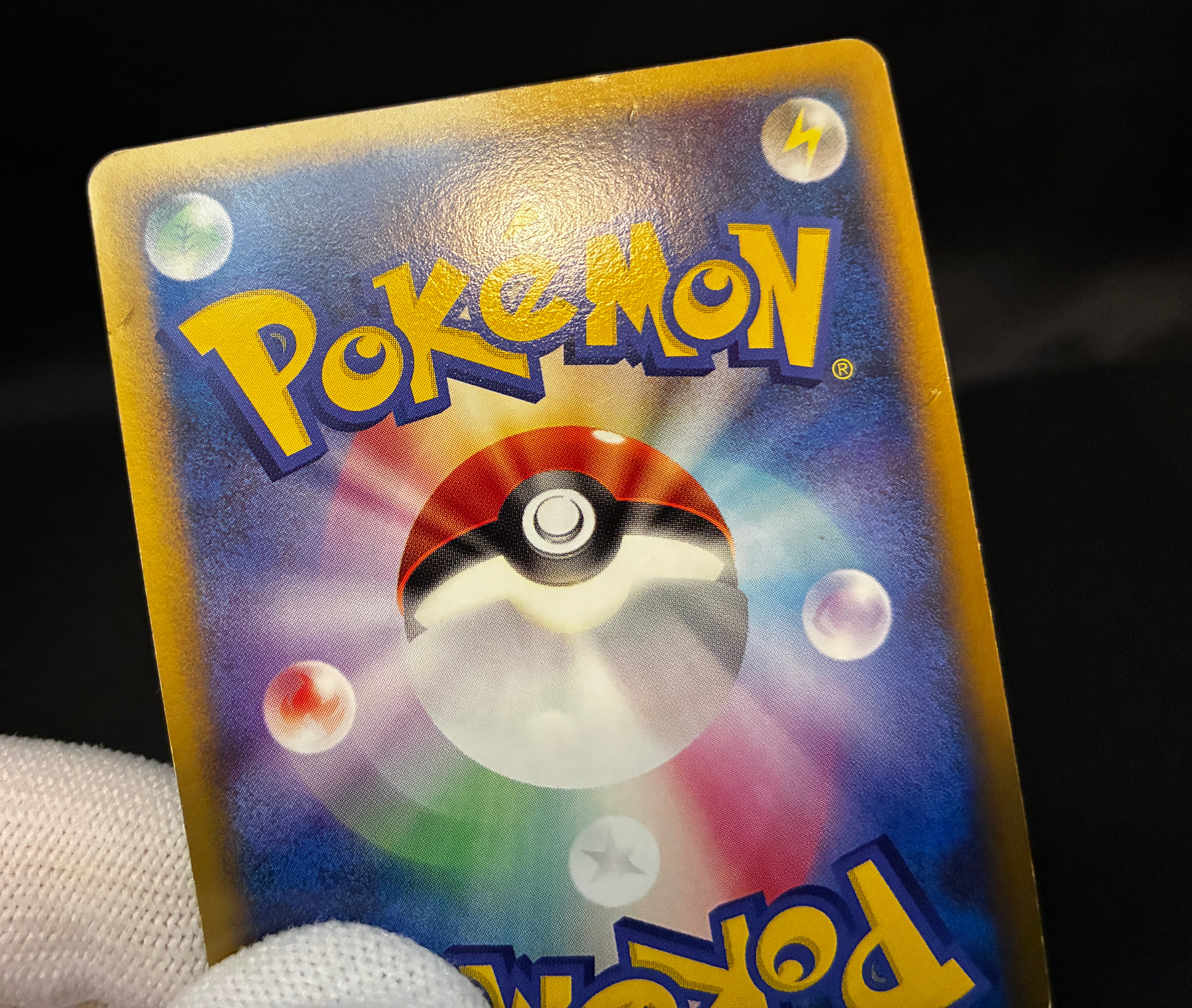 【MP】Munchlax 125/DP-P Holo | Domino Pizza Promo 2008 | Pokemon Card Japanese