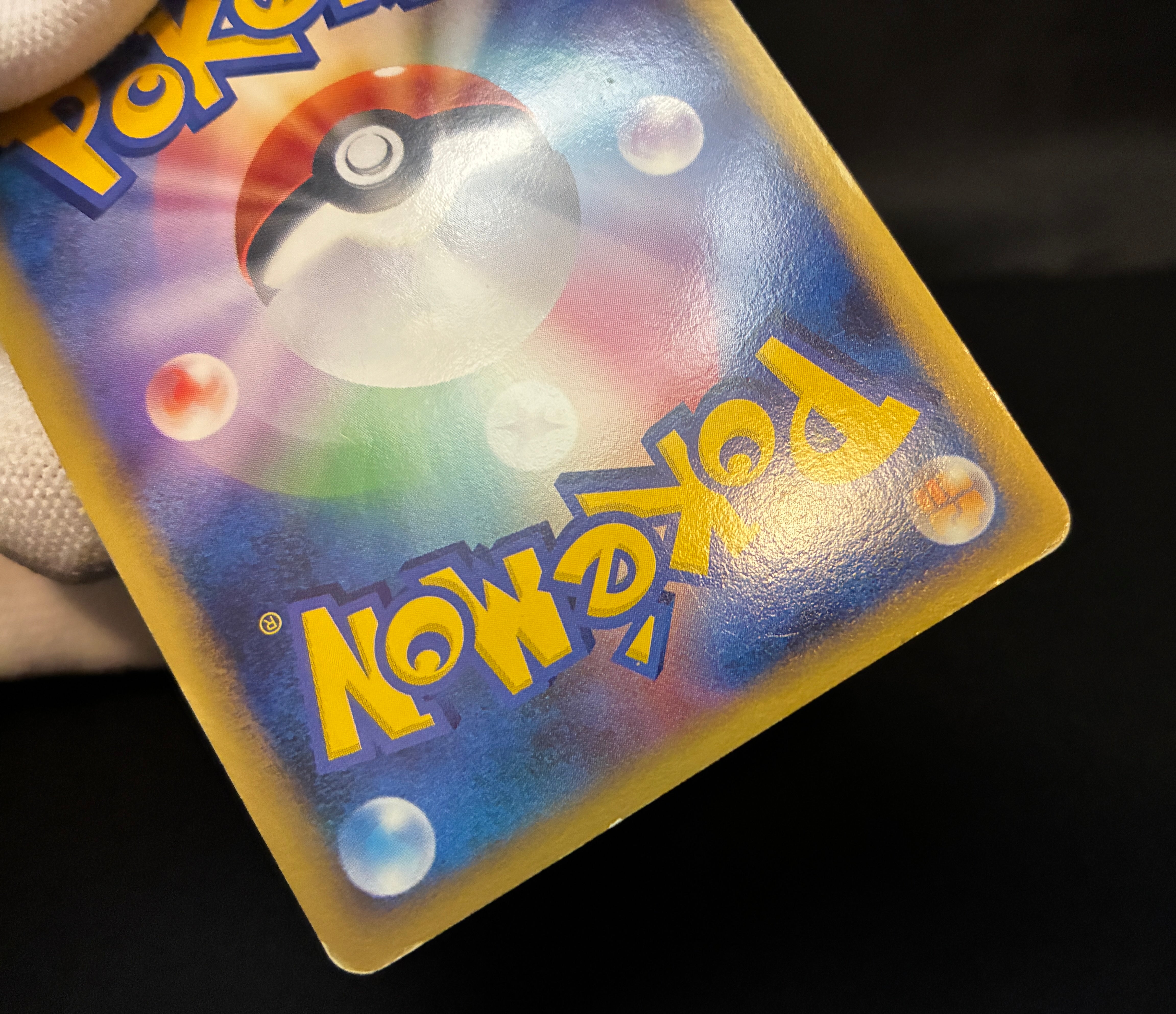 【MP】Munchlax 125/DP-P Holo | Domino Pizza Promo 2008 | Pokemon Card Japanese