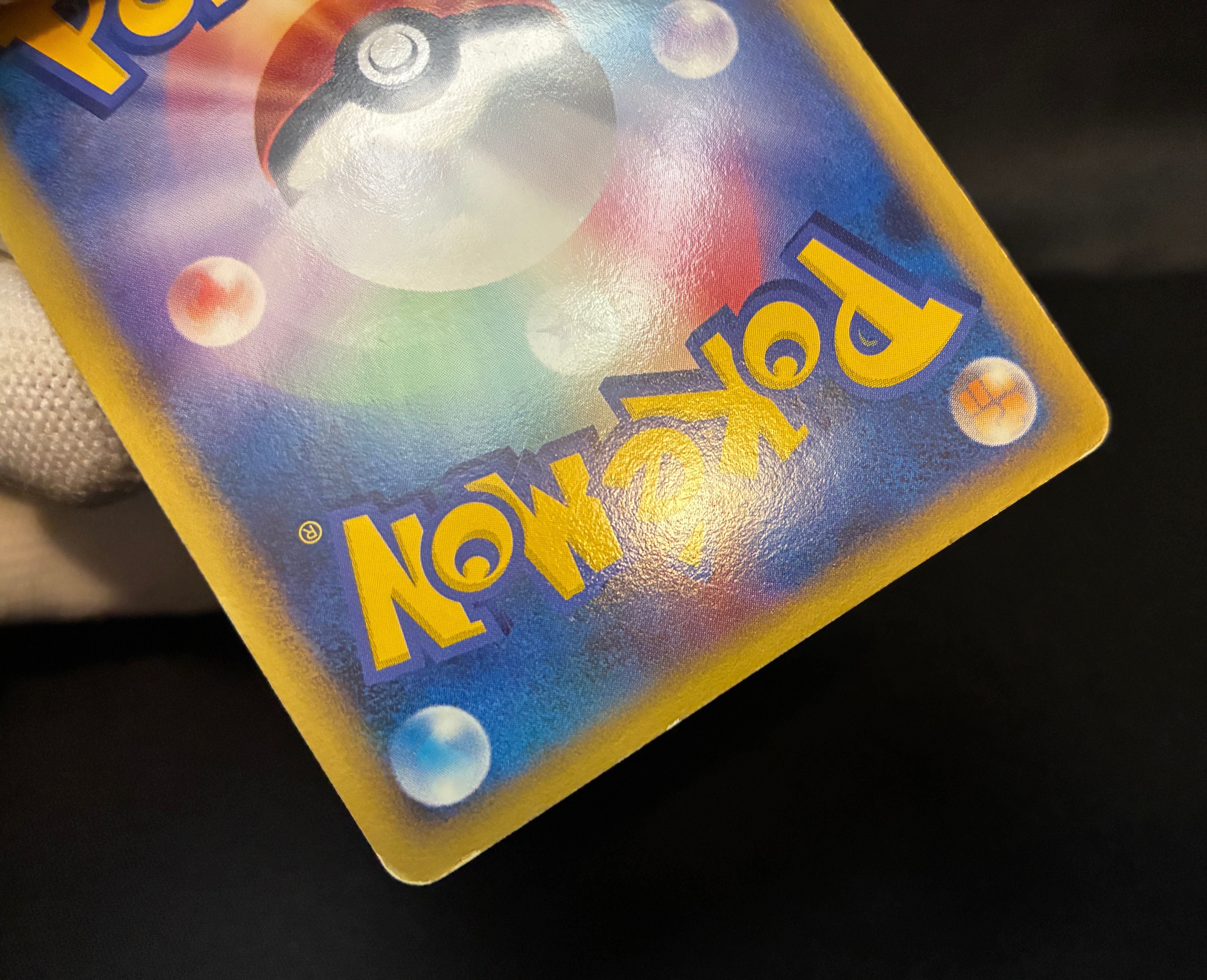 【MP】Munchlax 125/DP-P Holo | Domino Pizza Promo 2008 | Pokemon Card Japanese